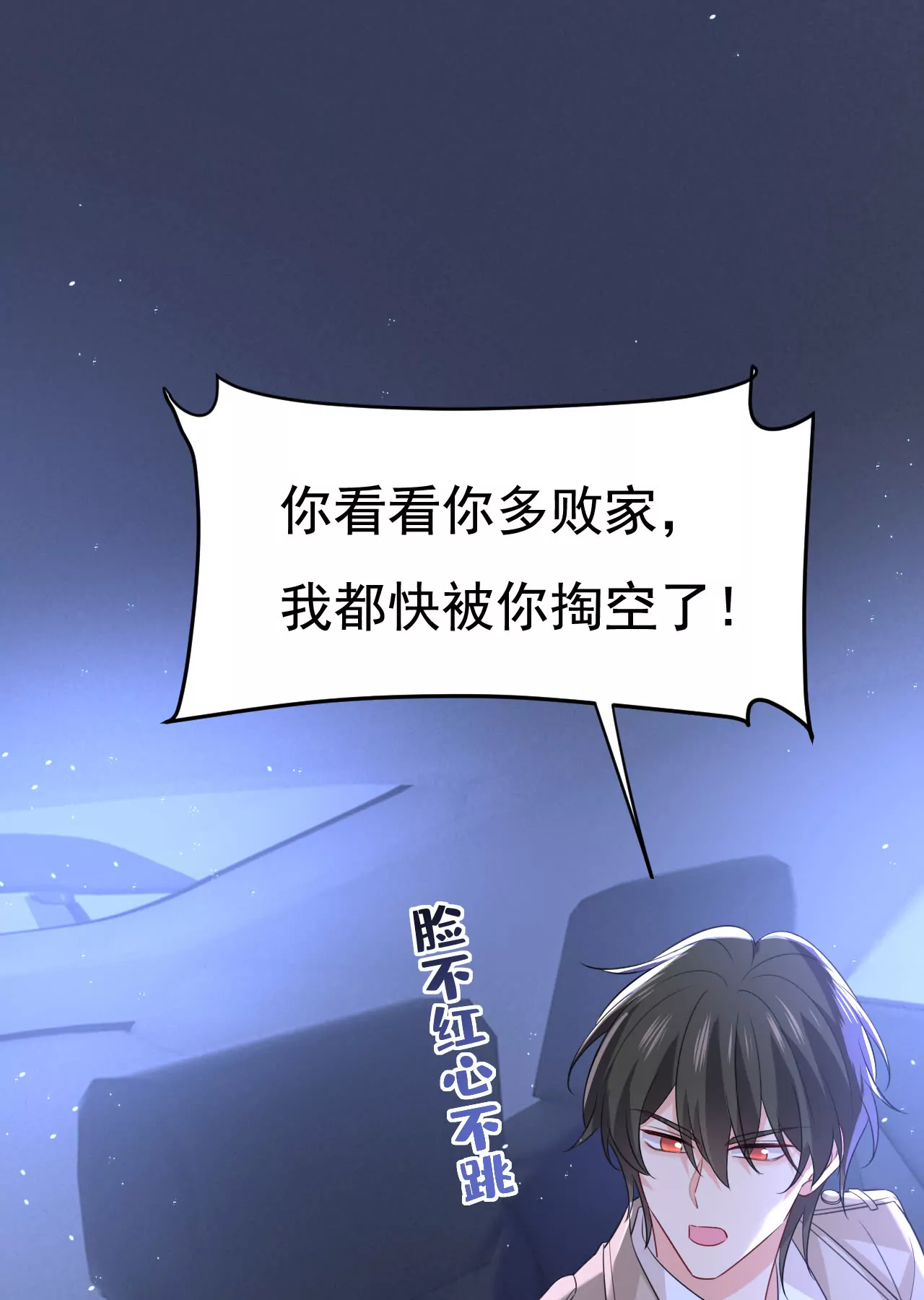 🍲总裁在上·动画《一念时光》原作 我亏欠他太多了 第25页