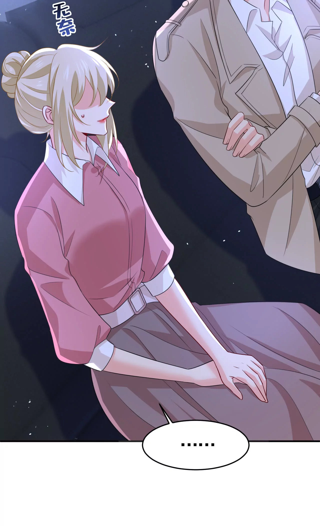 🍲总裁在上·动画《一念时光》原作 我亏欠他太多了 第26页