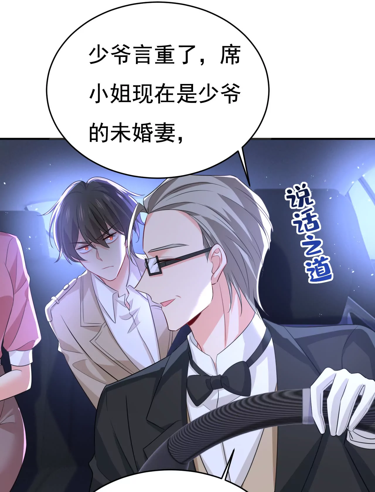 🍲总裁在上·动画《一念时光》原作 我亏欠他太多了 第30页
