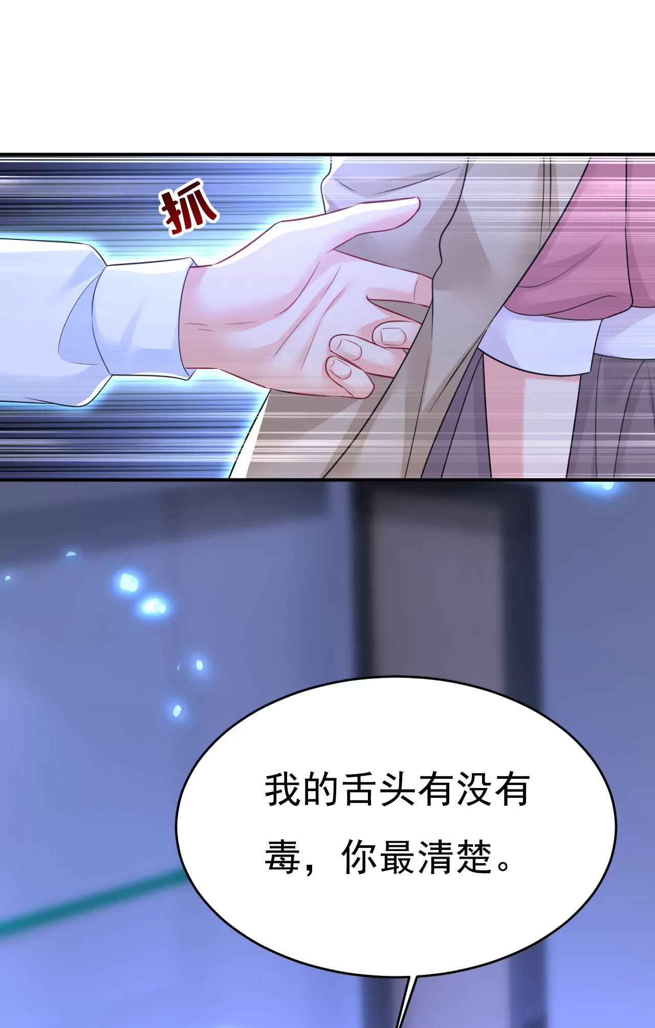 🍲总裁在上·动画《一念时光》原作 时小念，你在哪？ 第1页