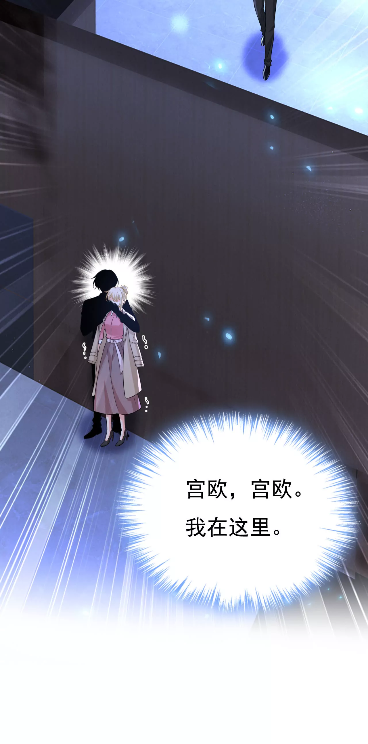 🍲总裁在上·动画《一念时光》原作 时小念，你在哪？ 第20页