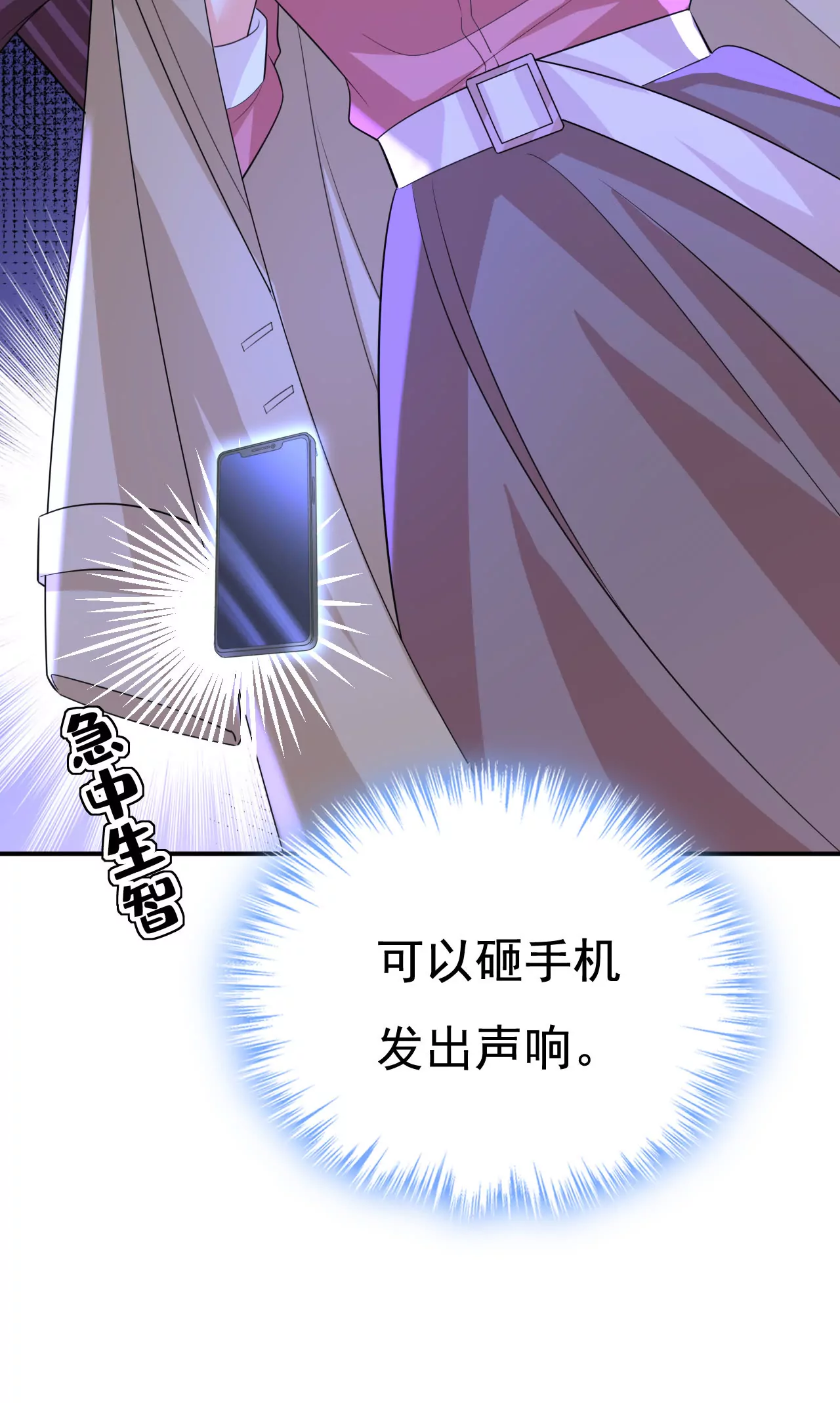 🍲总裁在上·动画《一念时光》原作 时小念，你在哪？ 第26页