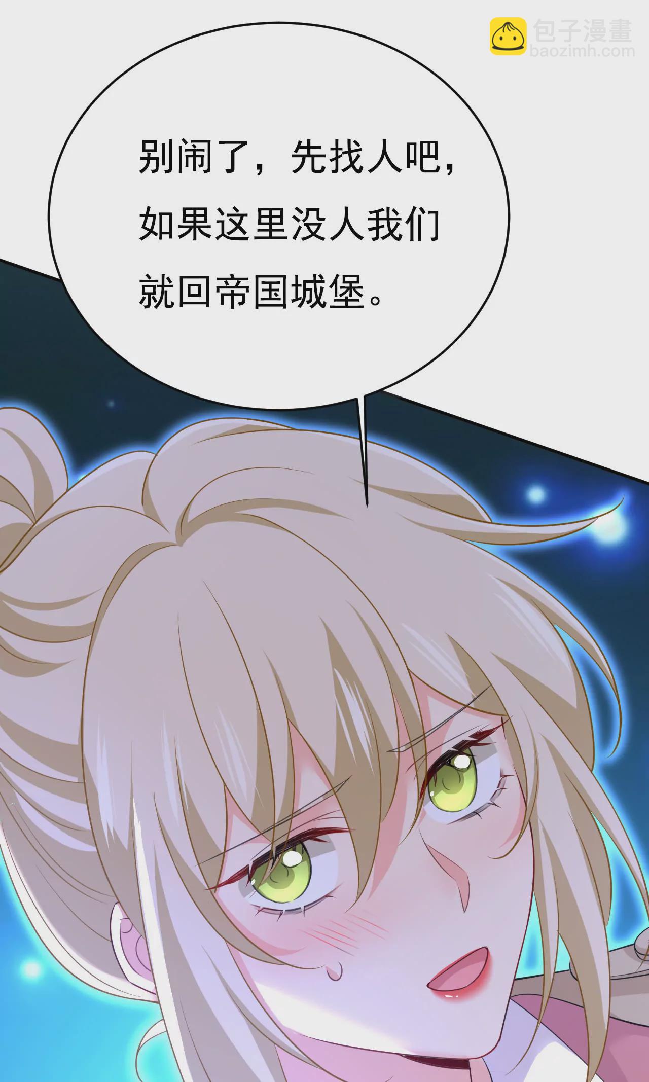 🍲总裁在上·动画《一念时光》原作 时小念，你在哪？ 第3页