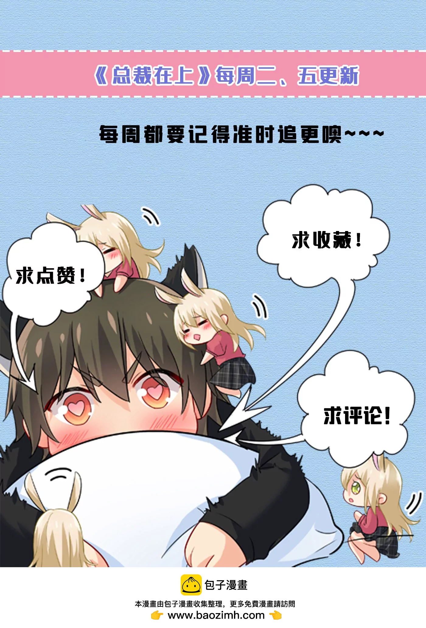🍲总裁在上·动画《一念时光》原作 时小念，你在哪？ 第34页