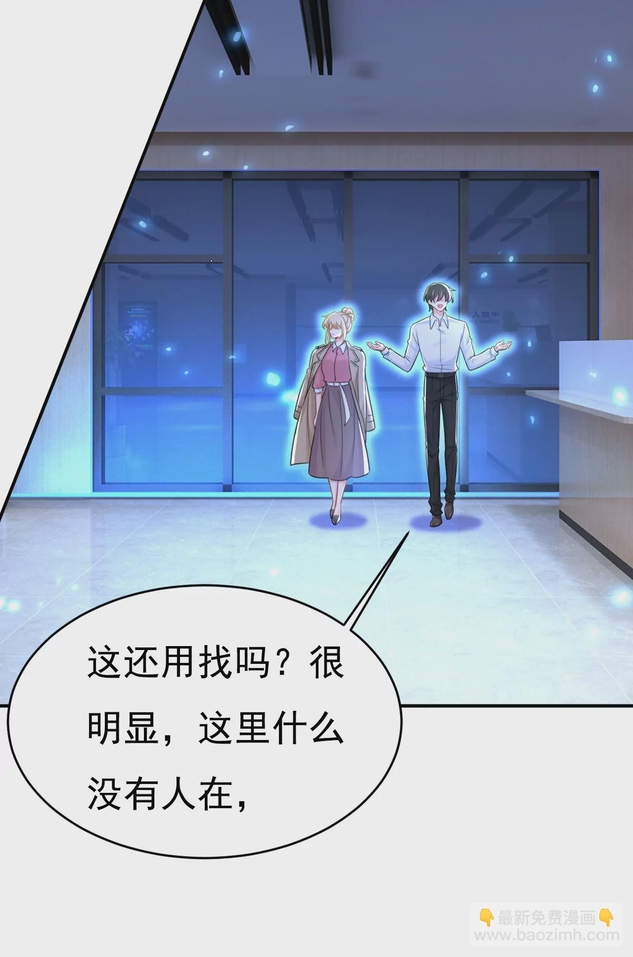 🍲总裁在上·动画《一念时光》原作 时小念，你在哪？ 第5页
