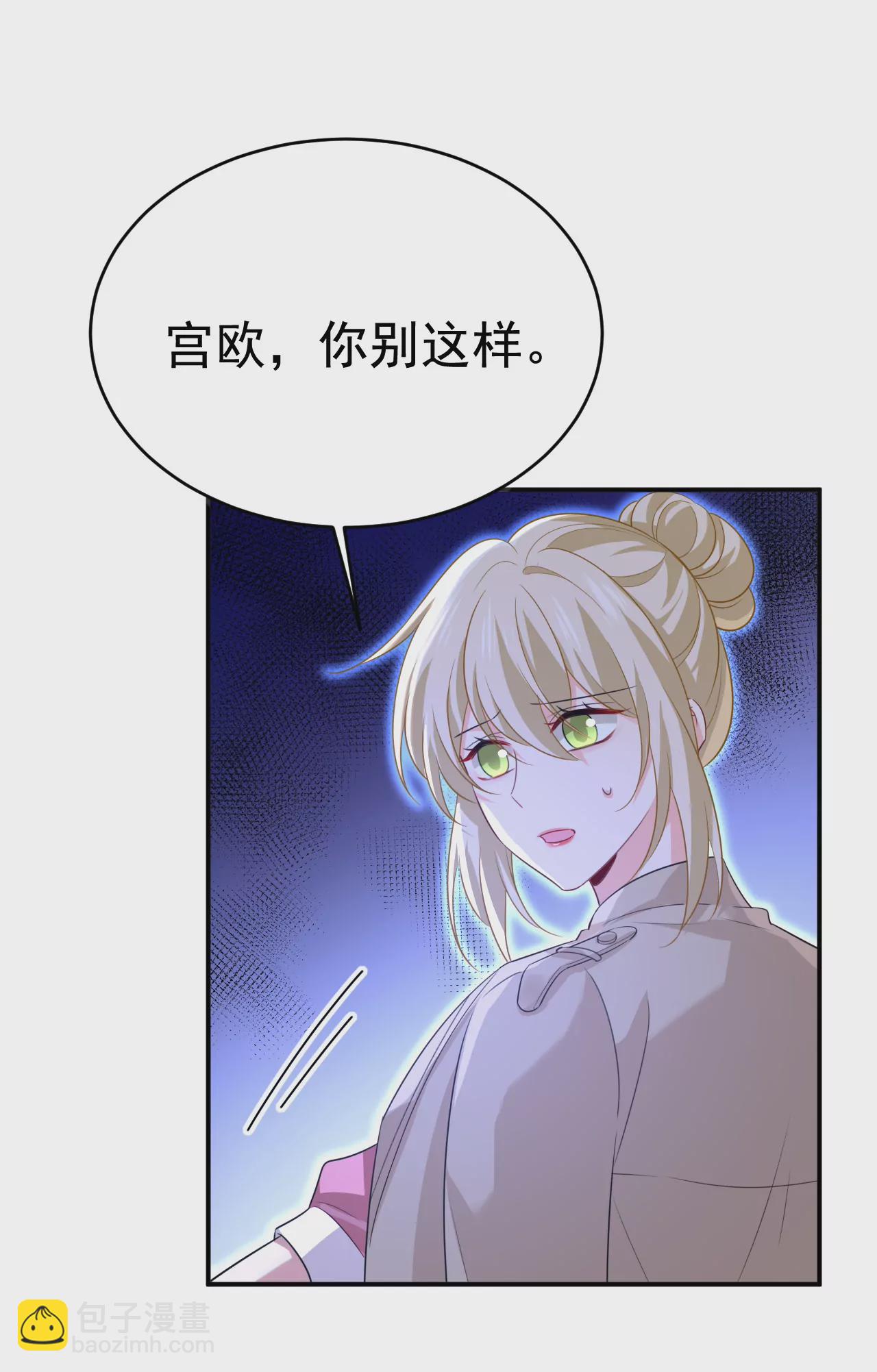🍲总裁在上·动画《一念时光》原作 时小念，你在哪？ 第7页