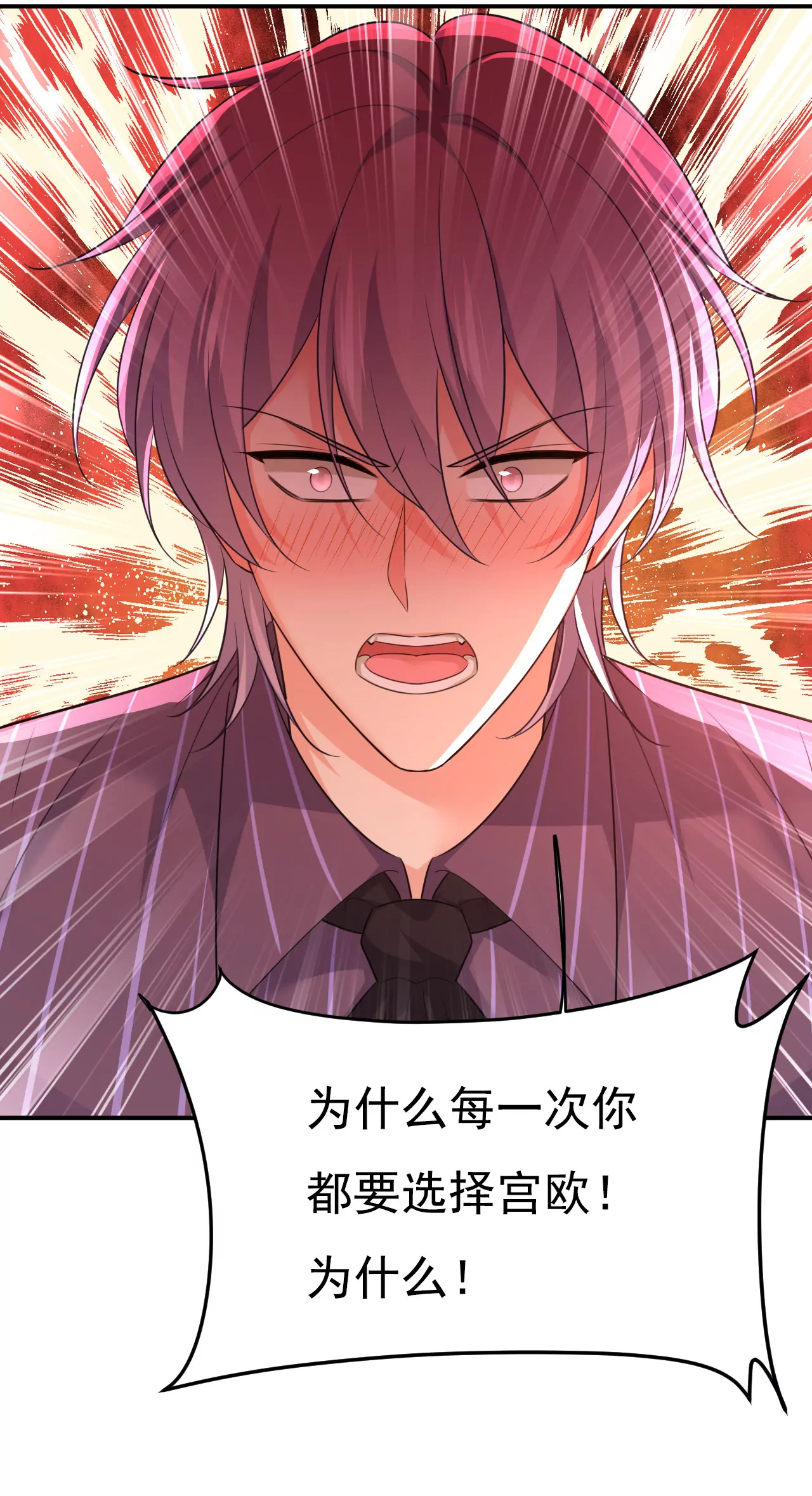 🍲总裁在上·动画《一念时光》原作 第616话 我不接受你的道歉！ 第27页