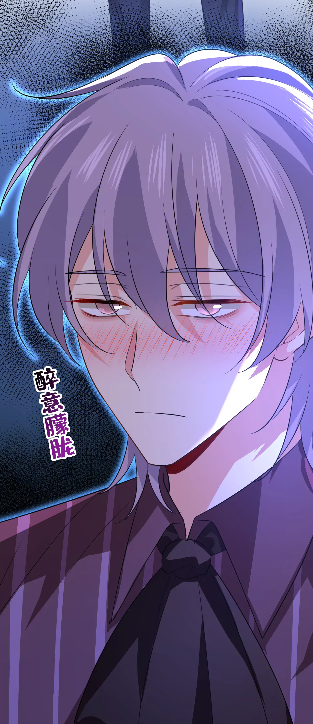 🍲总裁在上·动画《一念时光》原作 第616话 我不接受你的道歉！ 第3页
