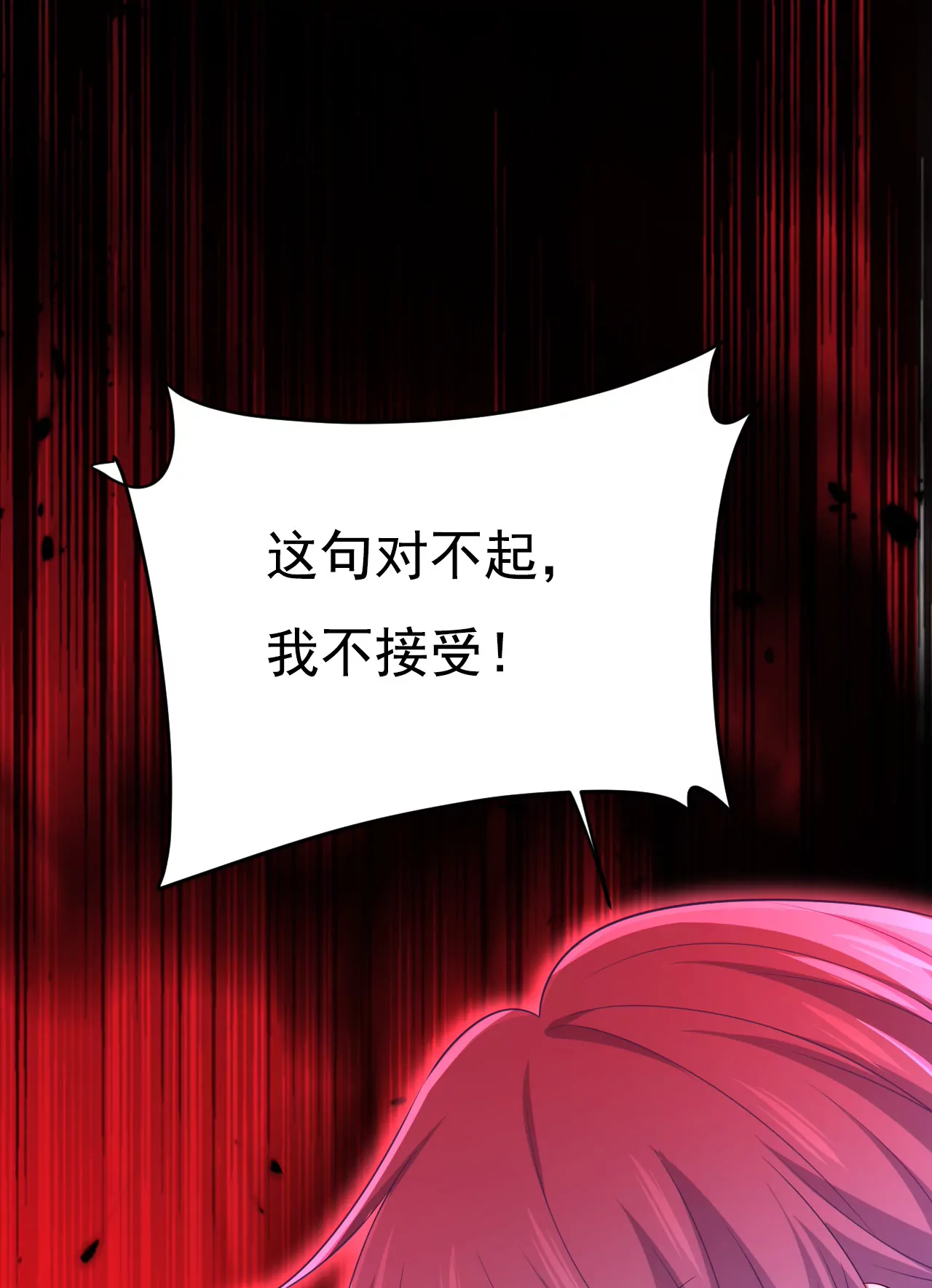 🍲总裁在上·动画《一念时光》原作 第616话 我不接受你的道歉！ 第35页