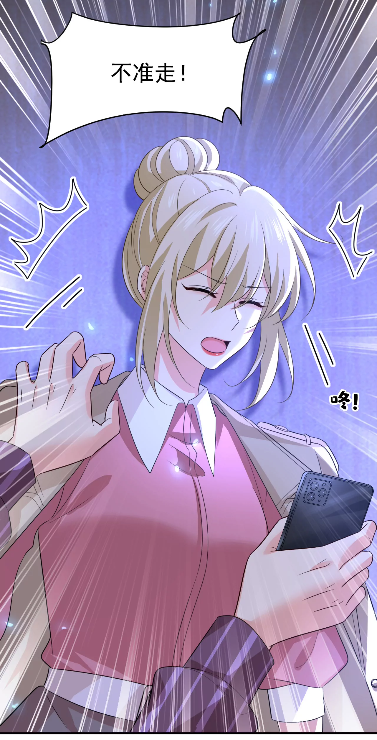 🍲总裁在上·动画《一念时光》原作 第616话 我不接受你的道歉！ 第7页