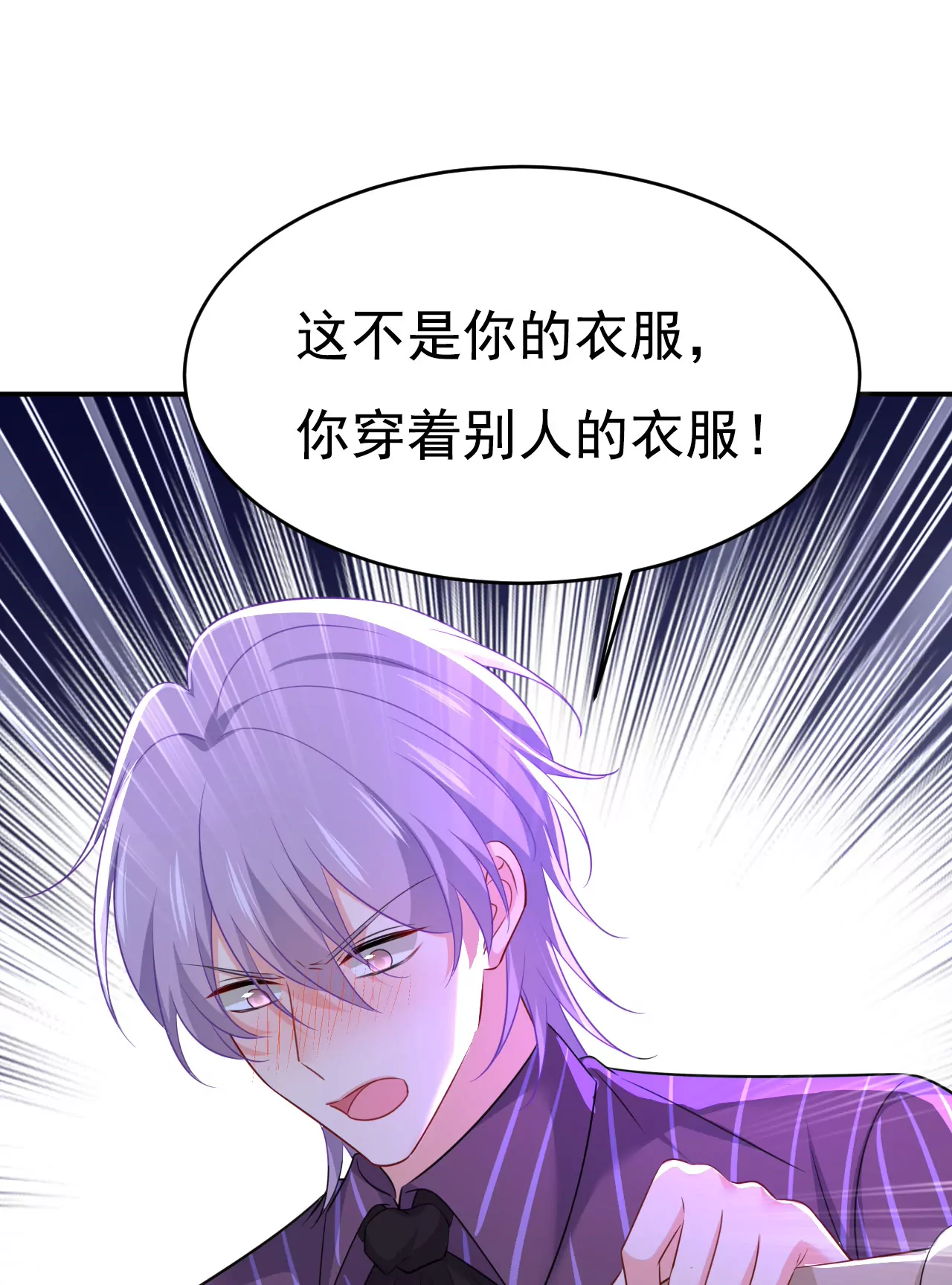 🍲总裁在上·动画《一念时光》原作 千初，你放开我！ 第1页