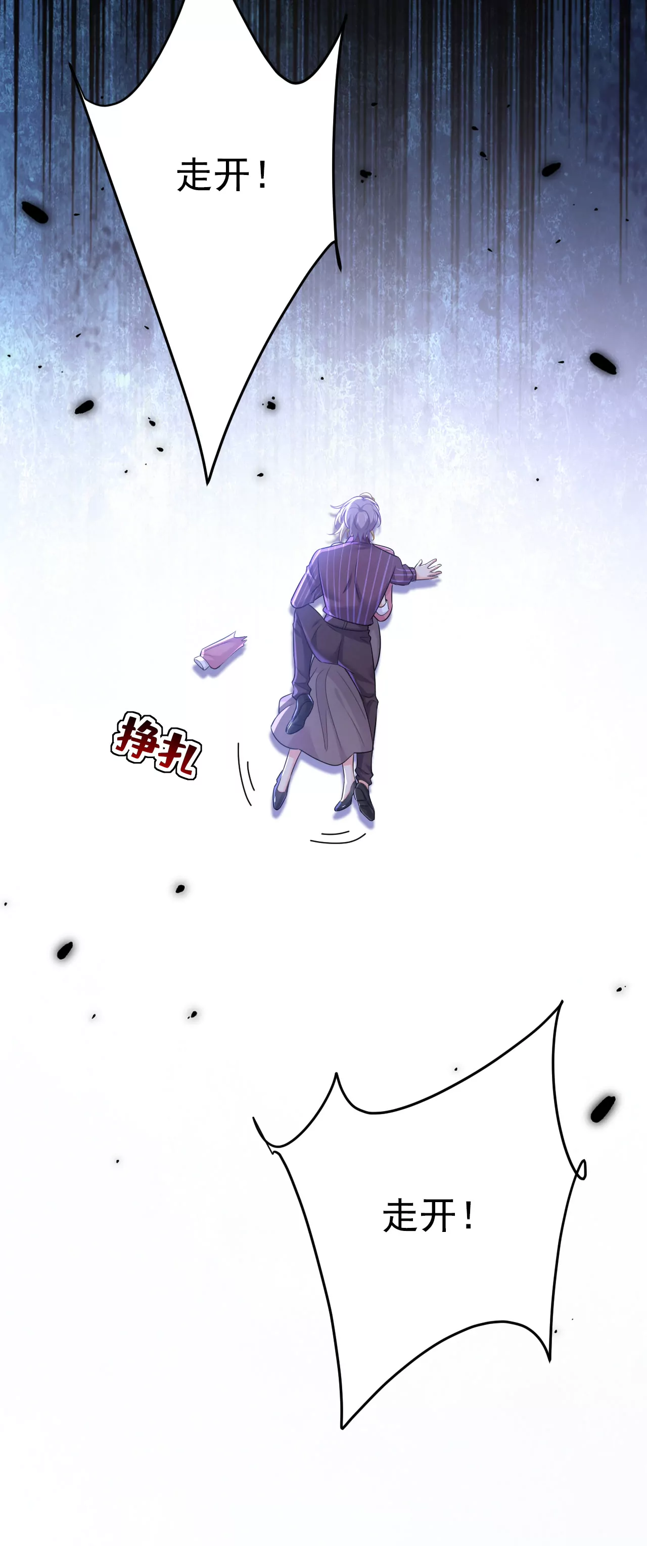 🍲总裁在上·动画《一念时光》原作 千初，你放开我！ 第11页
