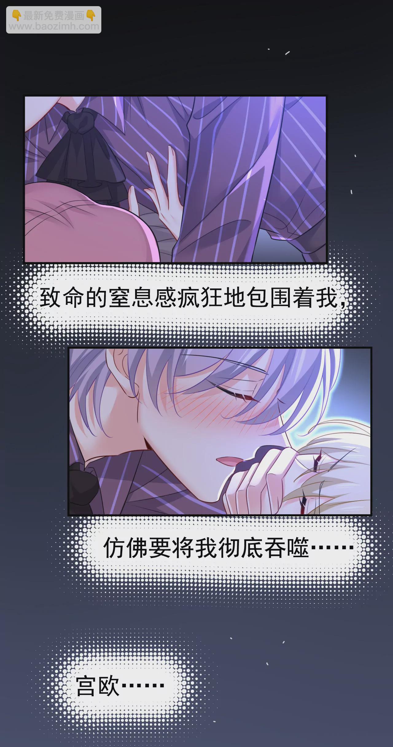 🍲总裁在上·动画《一念时光》原作 千初，你放开我！ 第16页