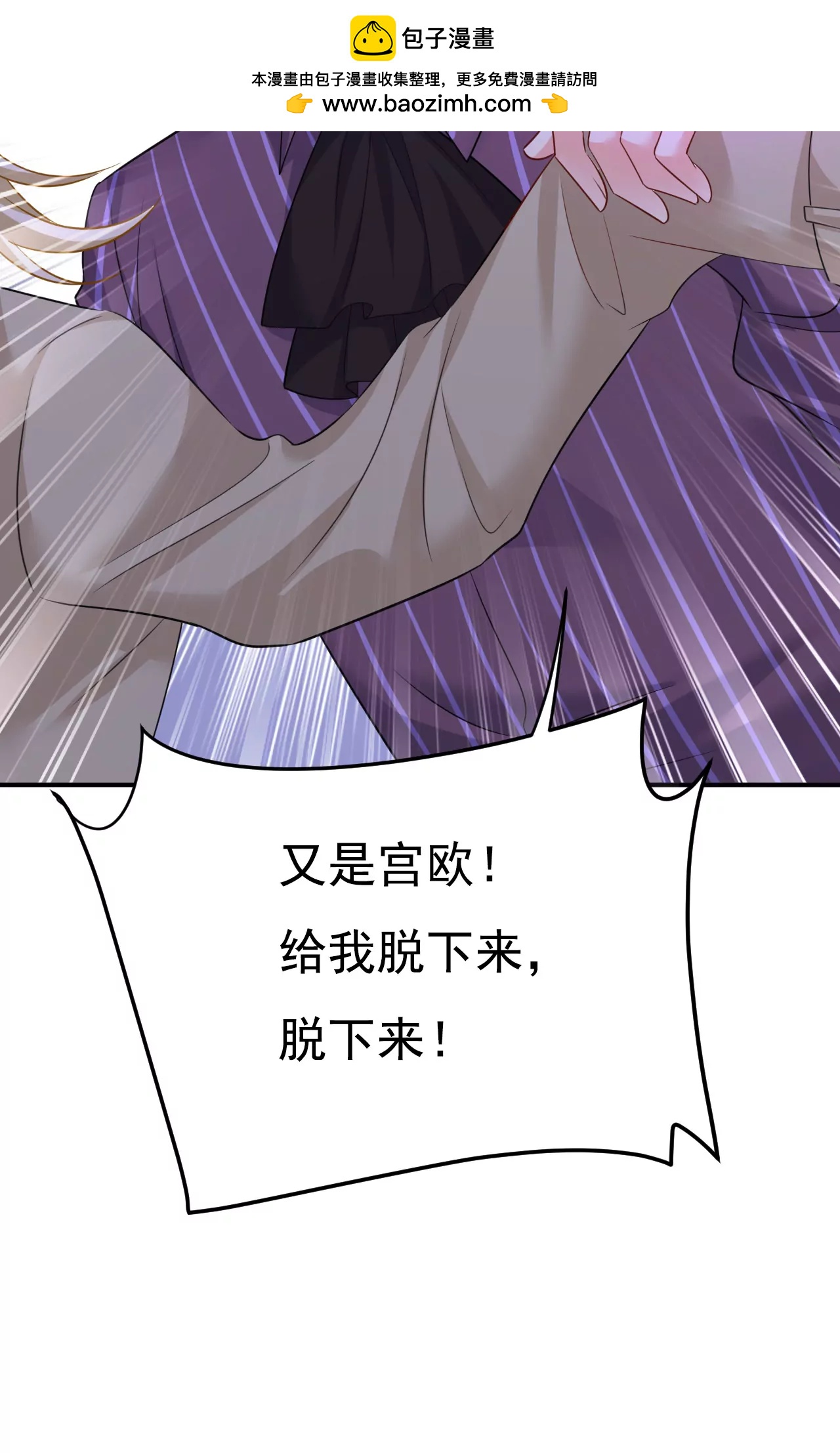 🍲总裁在上·动画《一念时光》原作 千初，你放开我！ 第2页