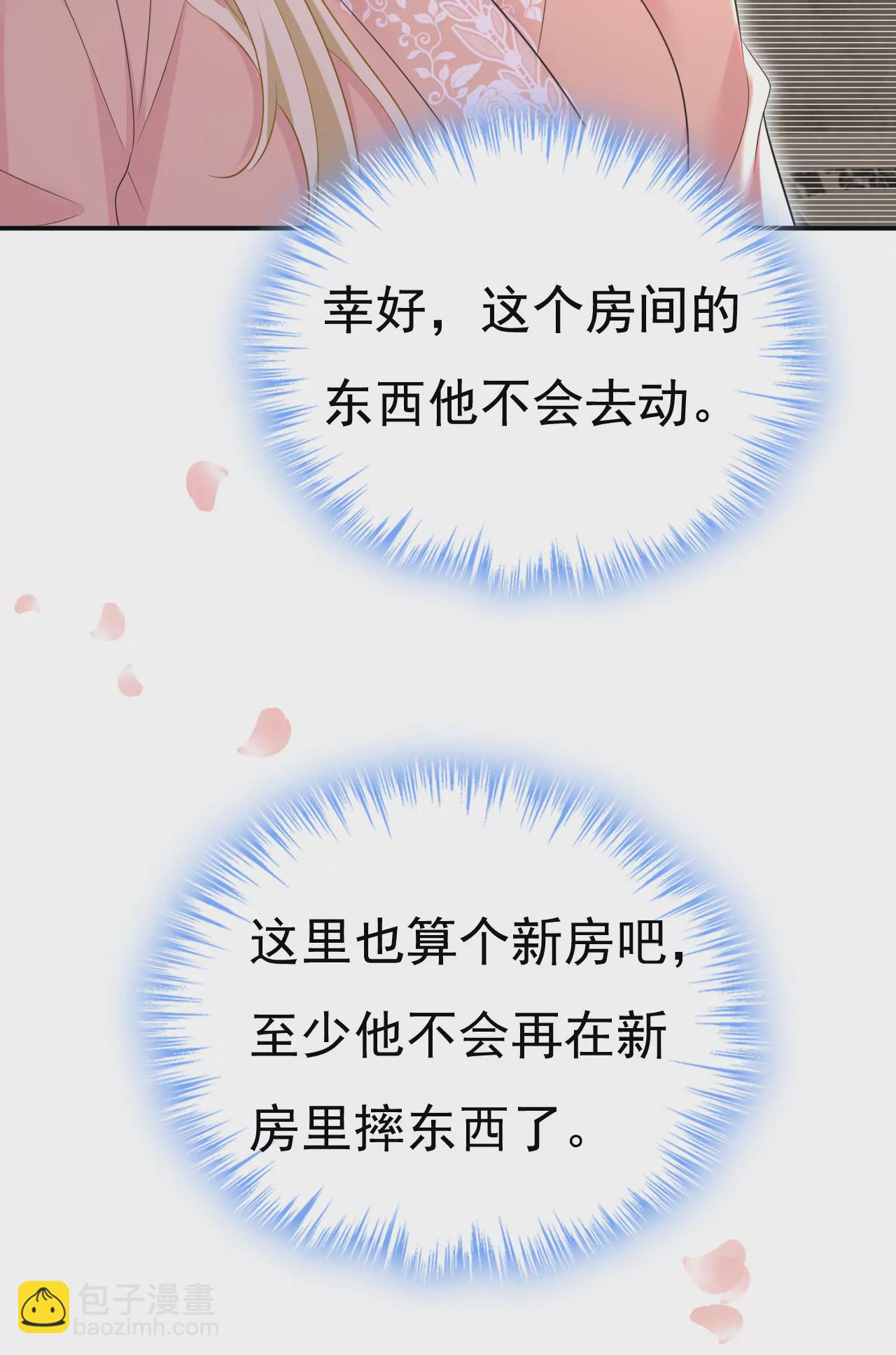 🍲总裁在上·动画《一念时光》原作 你差点被他给毁了！ 第12页