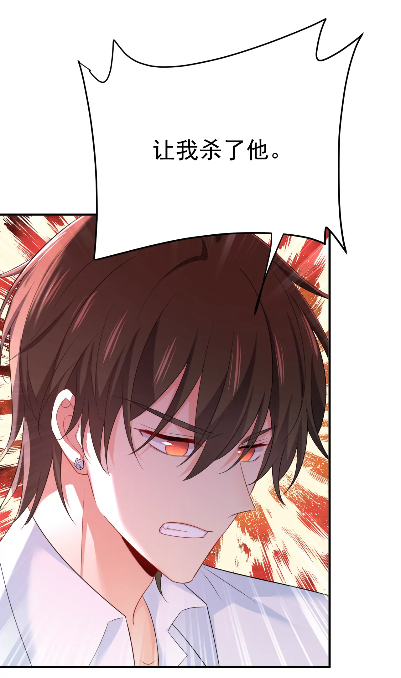 🍲总裁在上·动画《一念时光》原作 你差点被他给毁了！ 第18页