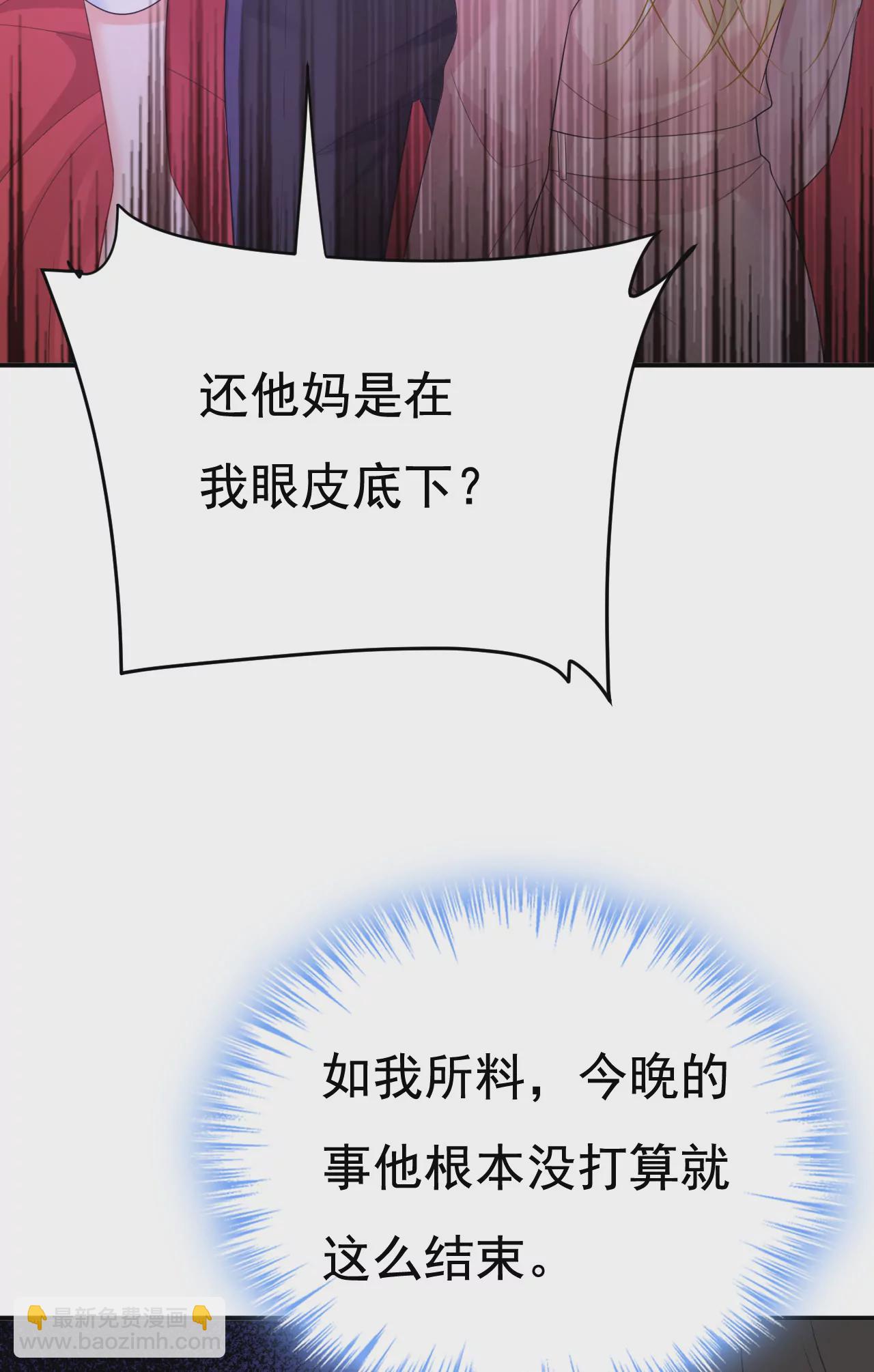 🍲总裁在上·动画《一念时光》原作 你差点被他给毁了！ 第22页