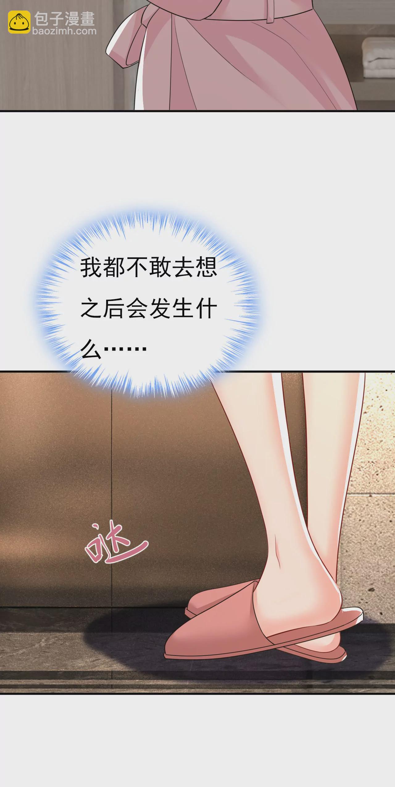 🍲总裁在上·动画《一念时光》原作 你差点被他给毁了！ 第3页