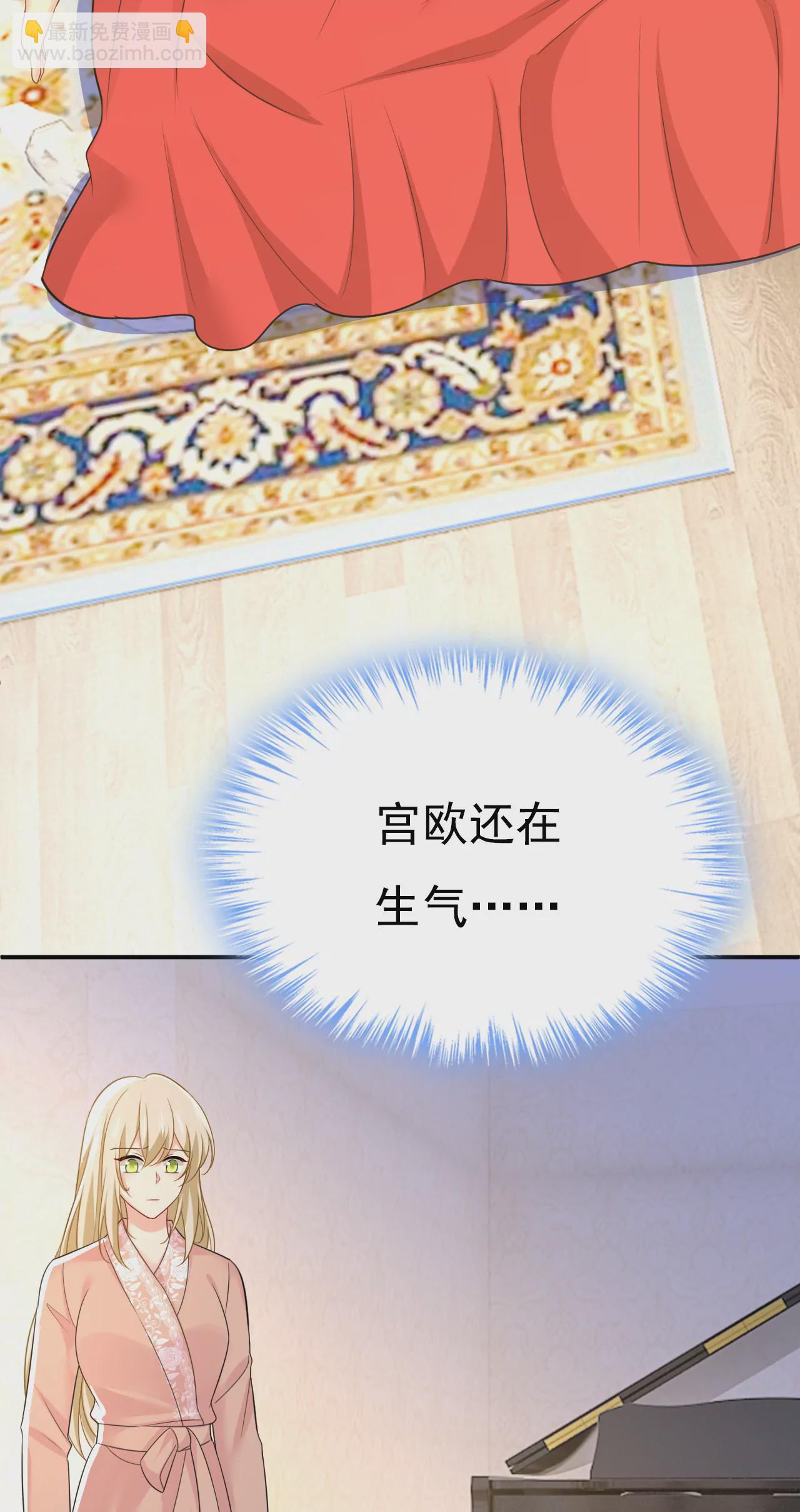 🍲总裁在上·动画《一念时光》原作 你差点被他给毁了！ 第9页