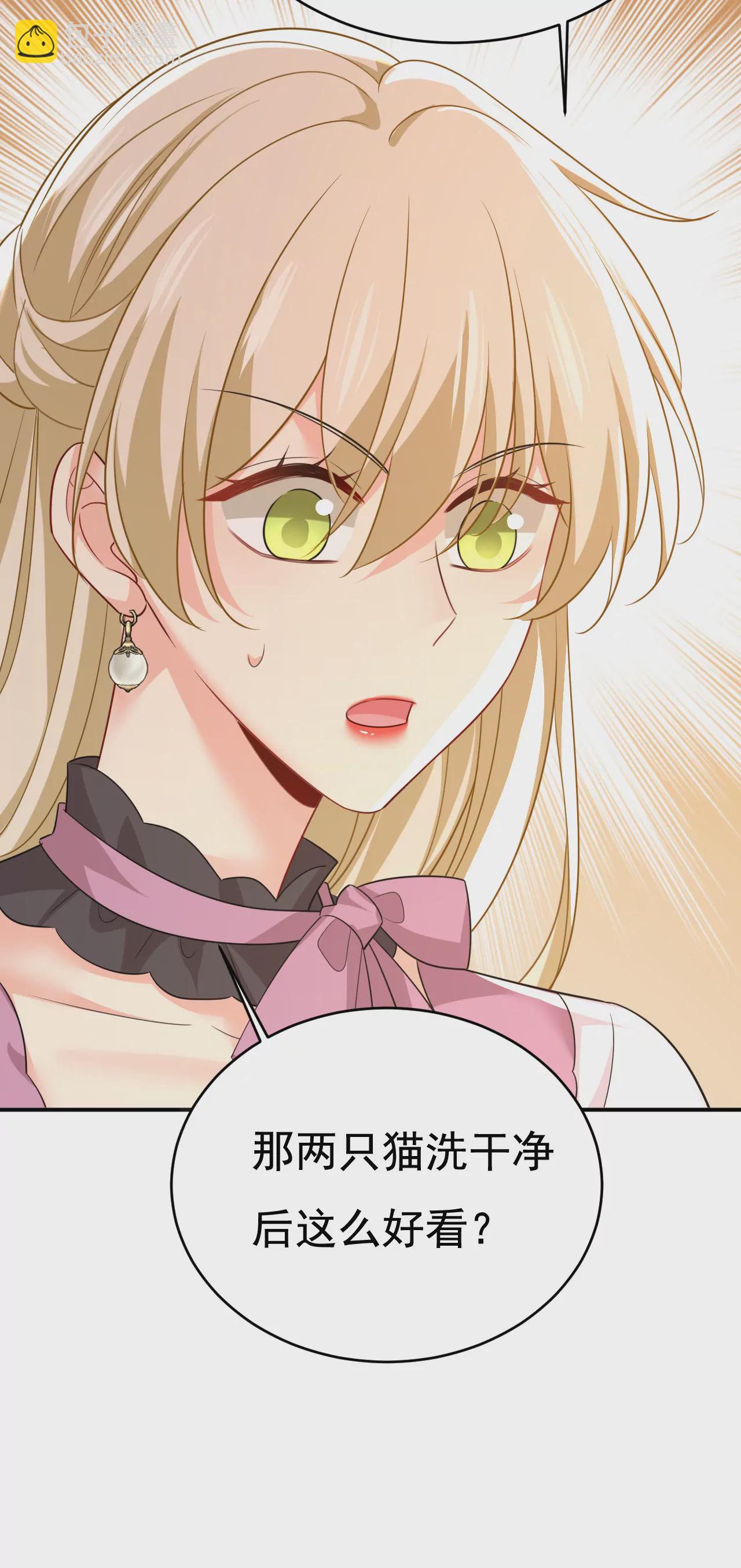 🍲总裁在上·动画《一念时光》原作 你居然会养猫？ 第10页