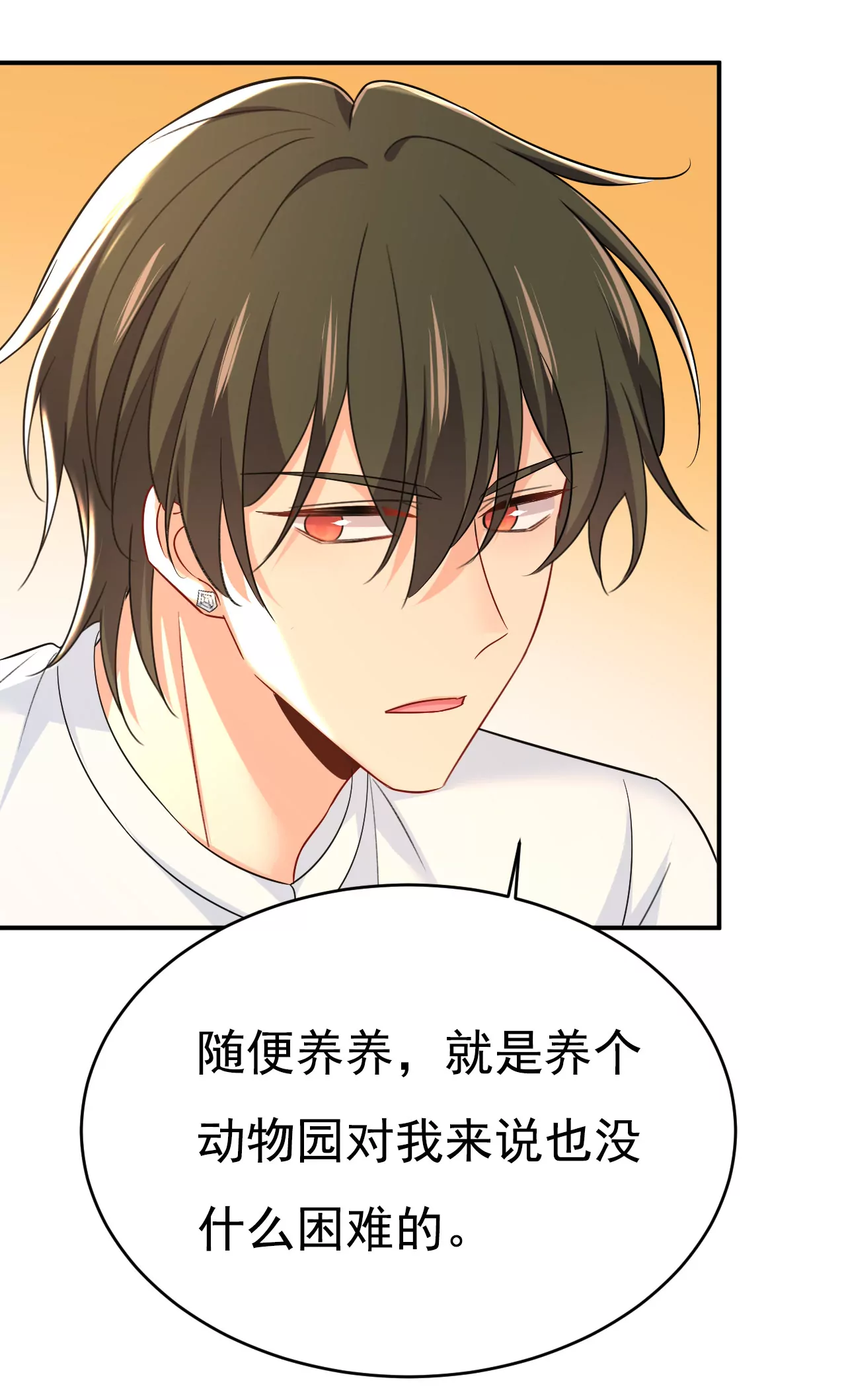 🍲总裁在上·动画《一念时光》原作 你居然会养猫？ 第17页
