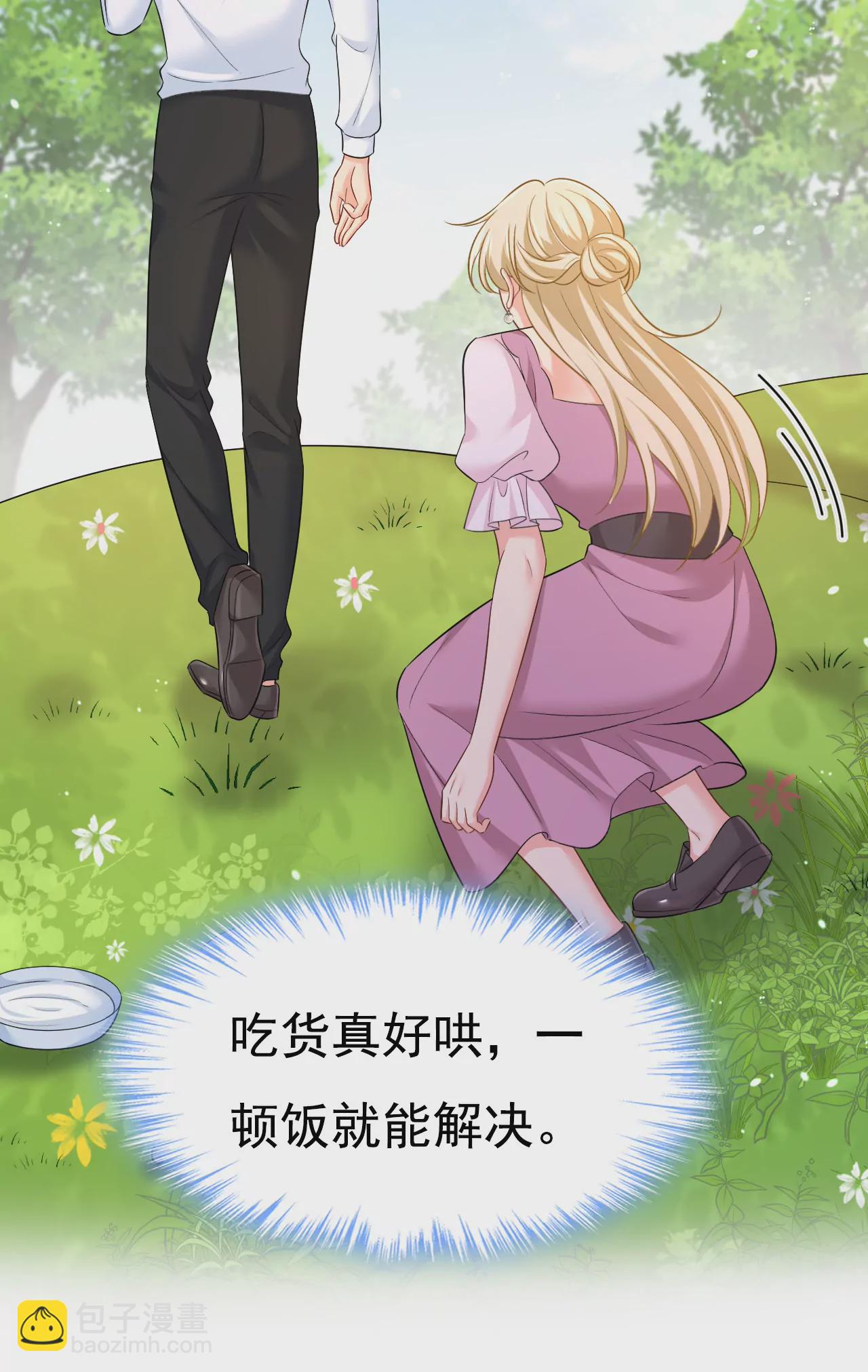 🍲总裁在上·动画《一念时光》原作 你居然会养猫？ 第20页