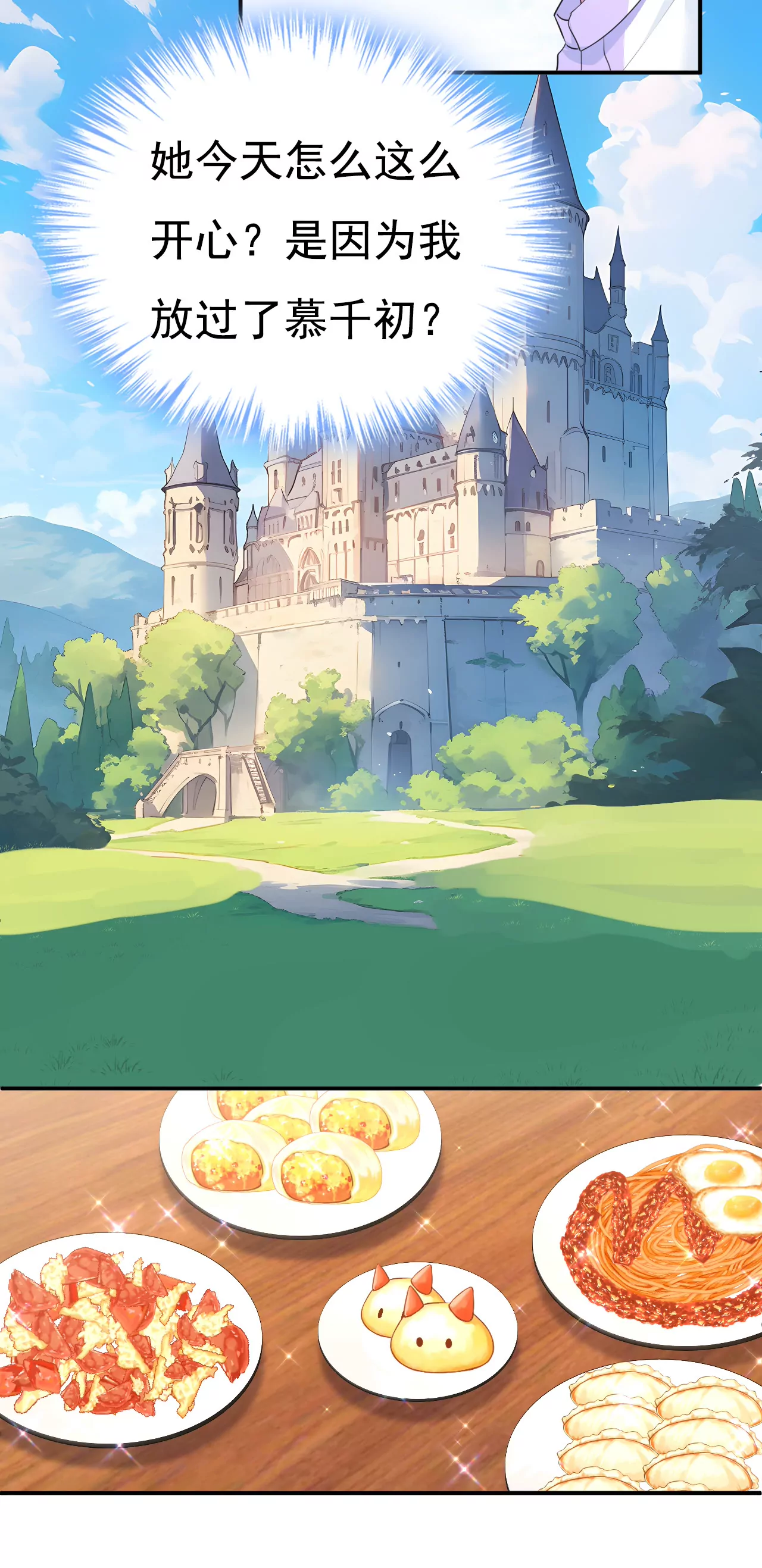 🍲总裁在上·动画《一念时光》原作 你居然会养猫？ 第27页