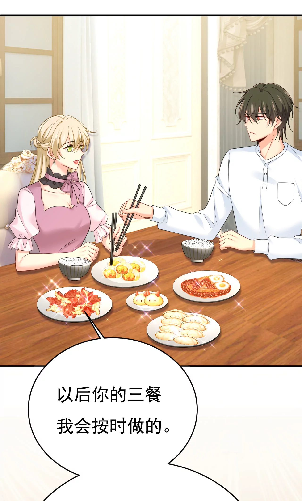 🍲总裁在上·动画《一念时光》原作 你居然会养猫？ 第28页