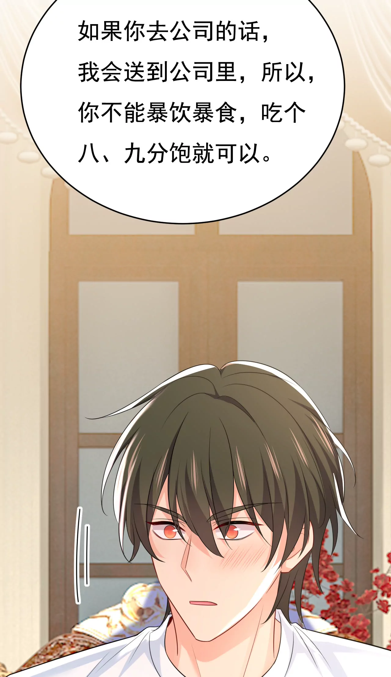 🍲总裁在上·动画《一念时光》原作 你居然会养猫？ 第29页