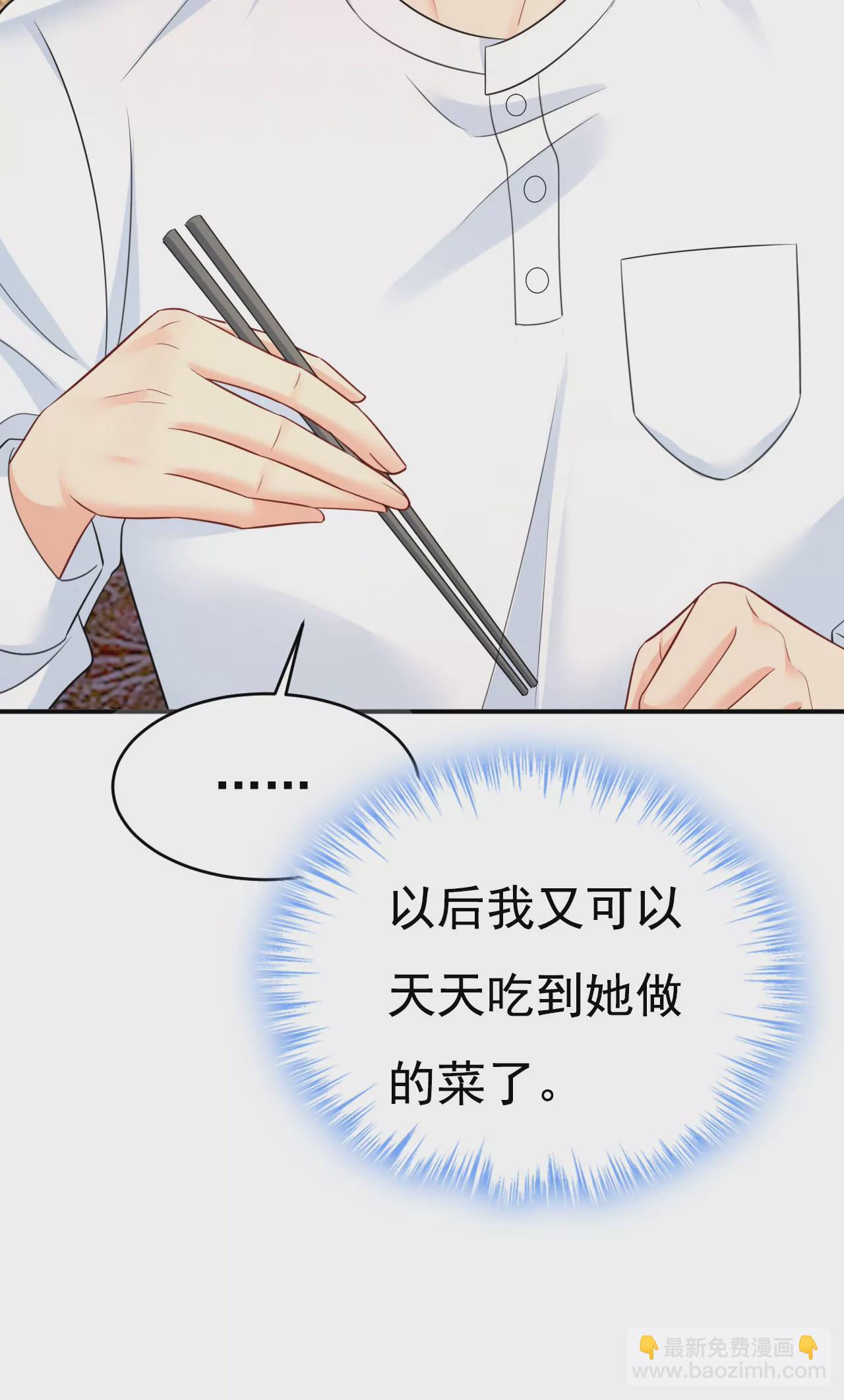 🍲总裁在上·动画《一念时光》原作 你居然会养猫？ 第30页