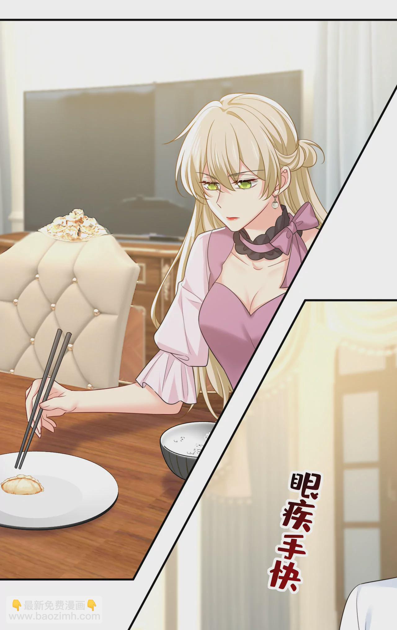 🍲总裁在上·动画《一念时光》原作 你居然会养猫？ 第32页