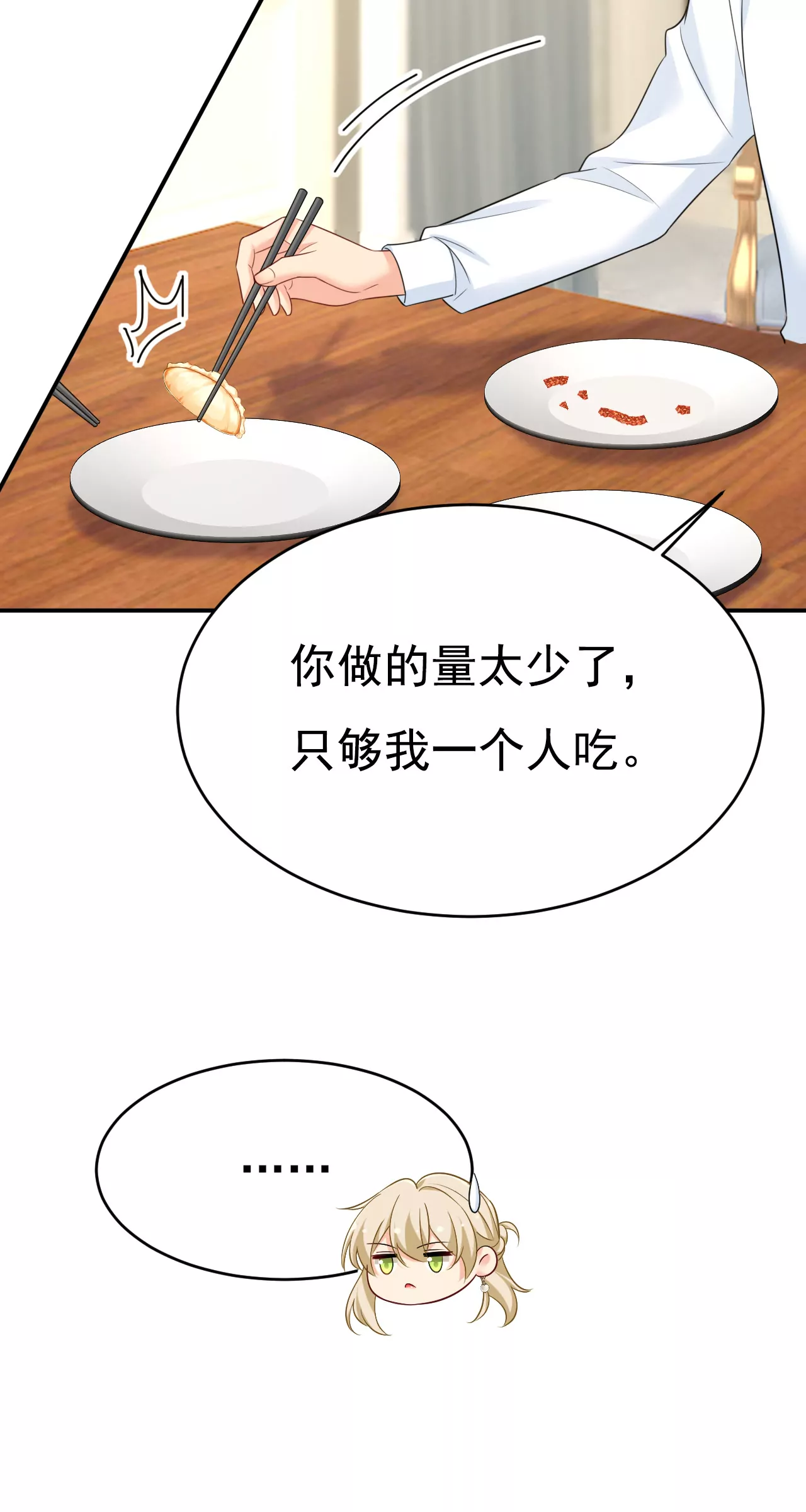 🍲总裁在上·动画《一念时光》原作 你居然会养猫？ 第33页