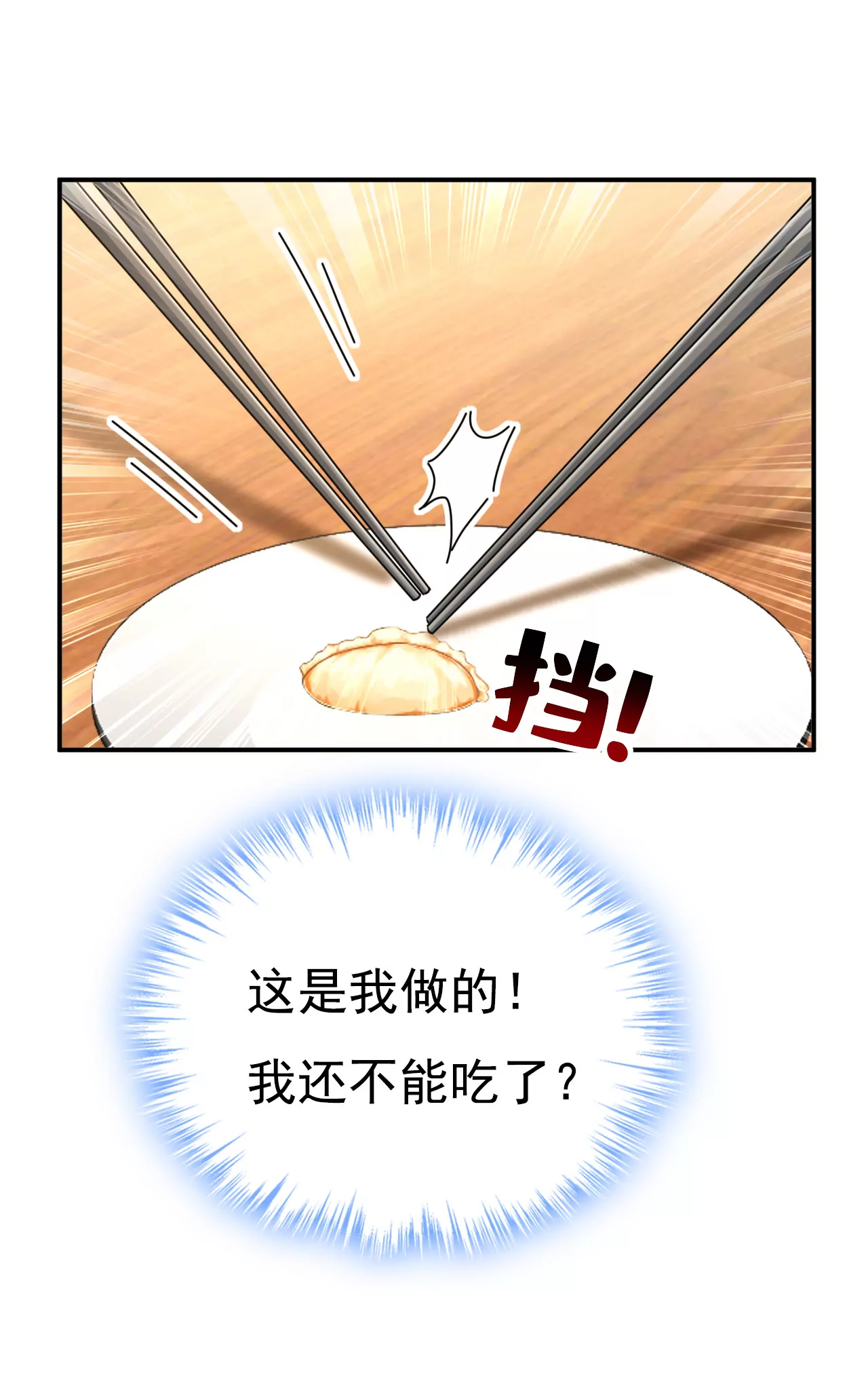 🍲总裁在上·动画《一念时光》原作 你居然会养猫？ 第34页