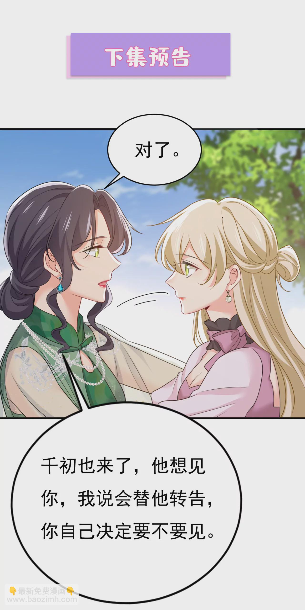 🍲总裁在上·动画《一念时光》原作 你居然会养猫？ 第35页
