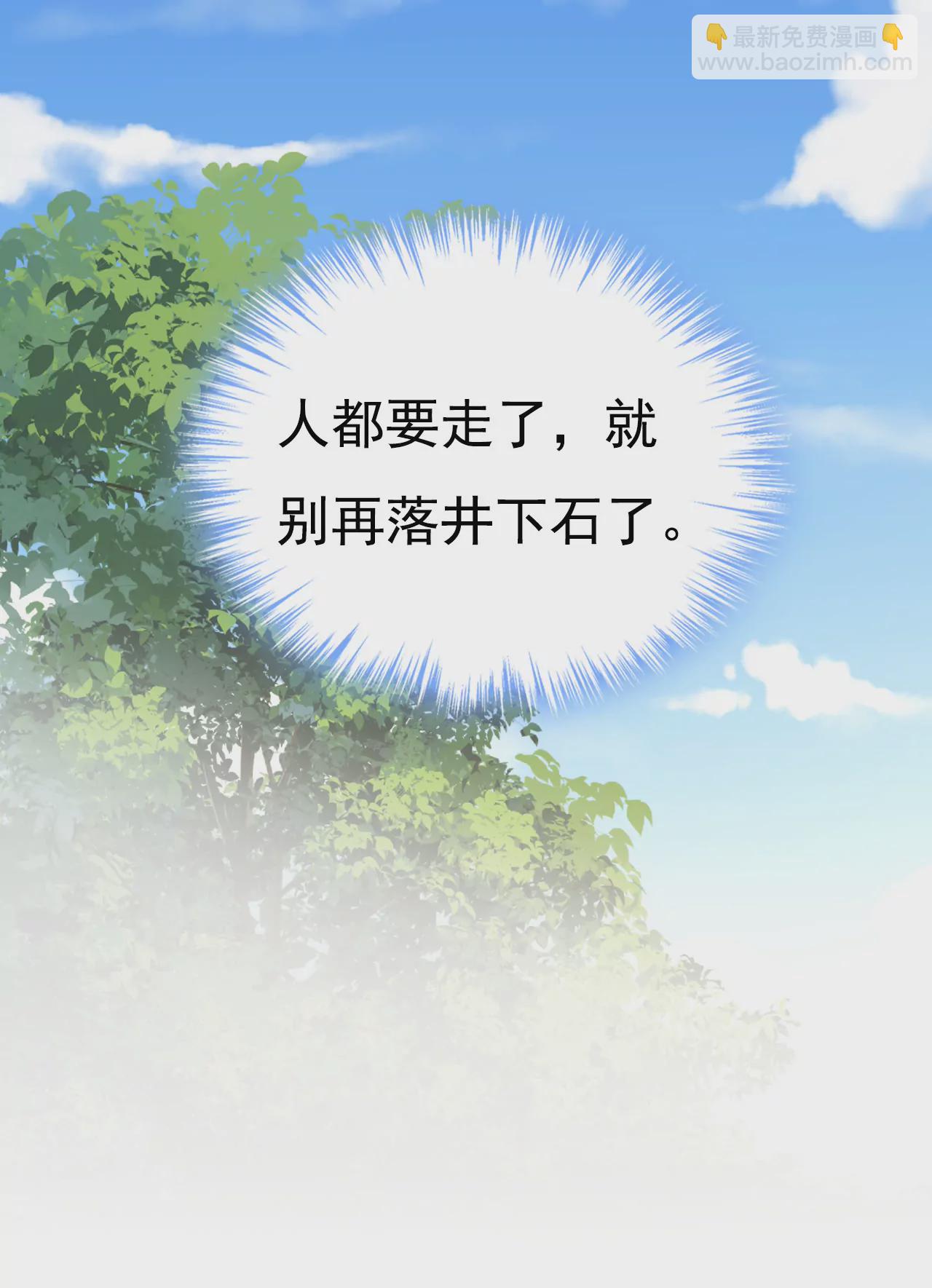 🍲总裁在上·动画《一念时光》原作 因为我爱他 第31页