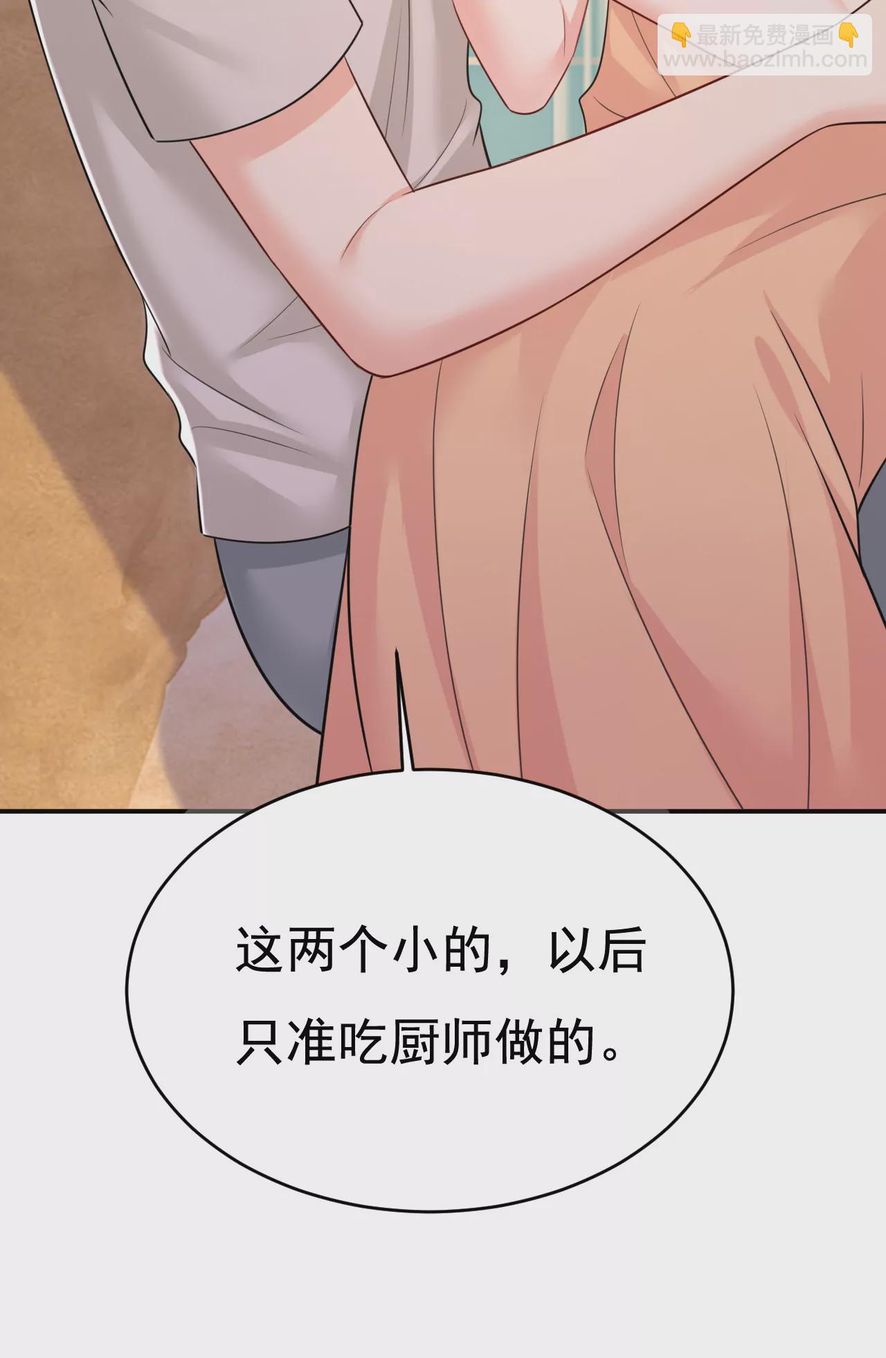 🍲总裁在上·动画《一念时光》原作 我想去见你父母 第16页