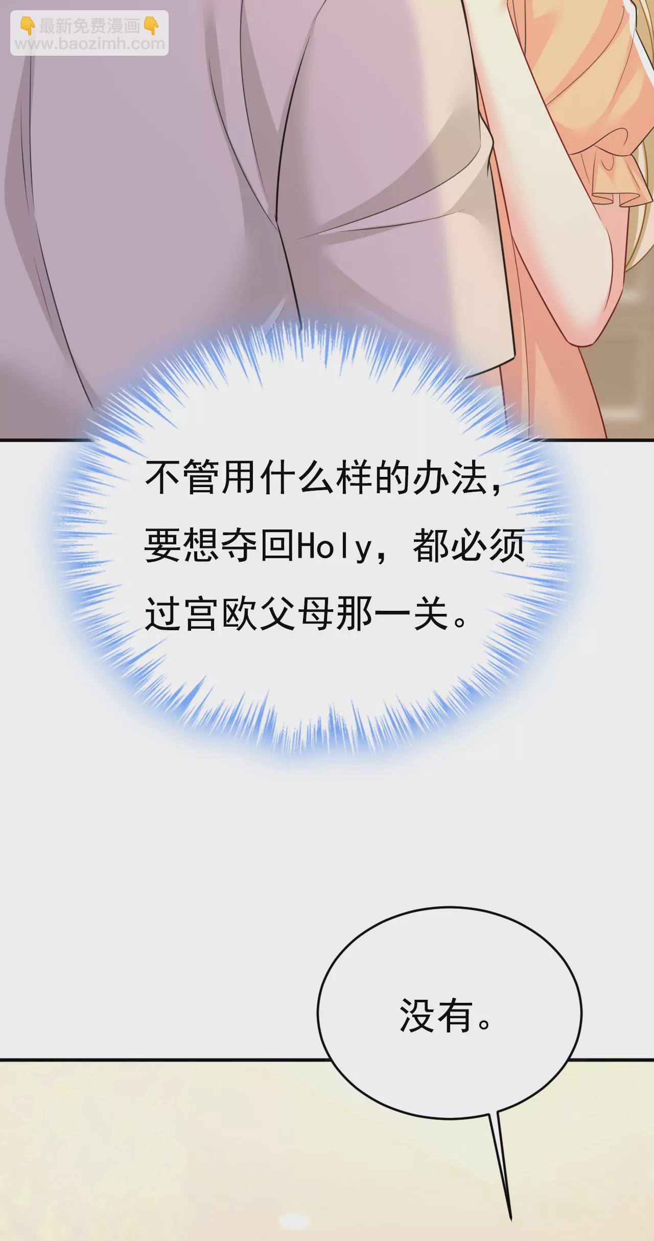 🍲总裁在上·动画《一念时光》原作 我想去见你父母 第20页