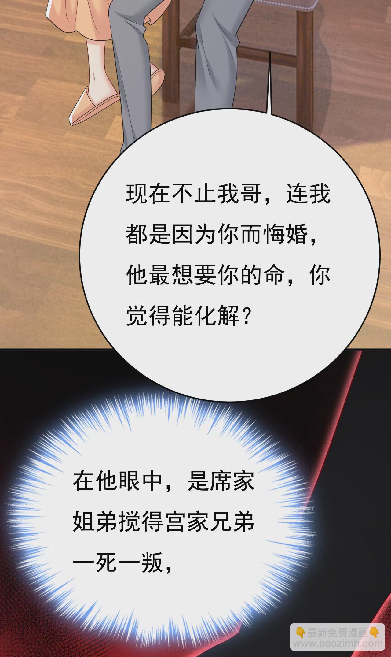 🍲总裁在上·动画《一念时光》原作 我想去见你父母 第31页