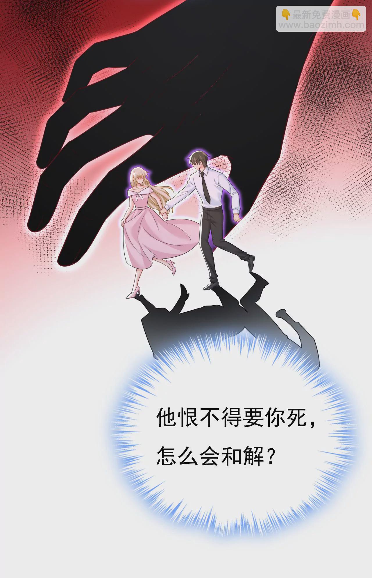 🍲总裁在上·动画《一念时光》原作 我想去见你父母 第32页