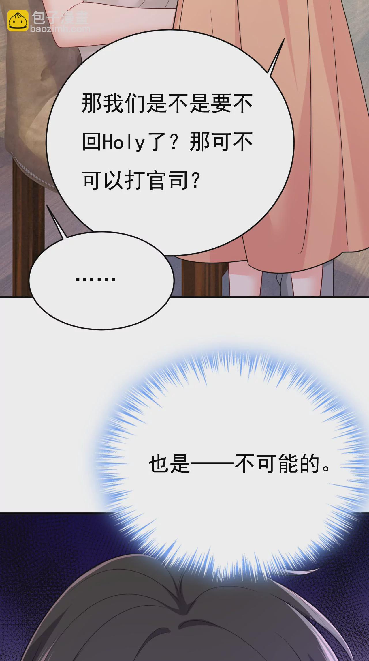 🍲总裁在上·动画《一念时光》原作 我想去见你父母 第35页