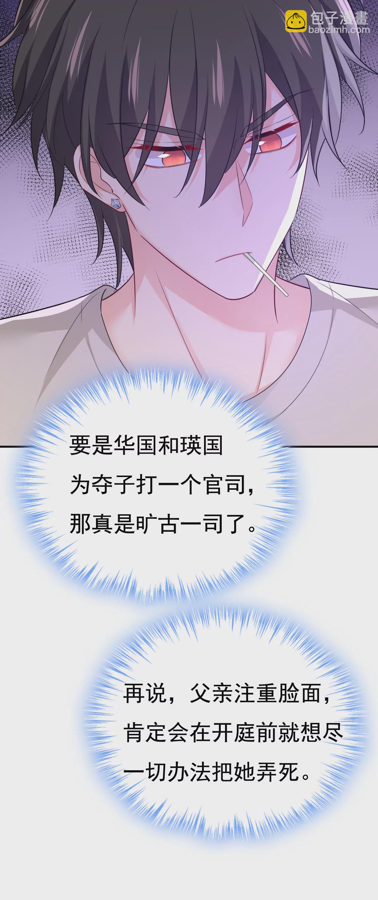 🍲总裁在上·动画《一念时光》原作 我想去见你父母 第36页