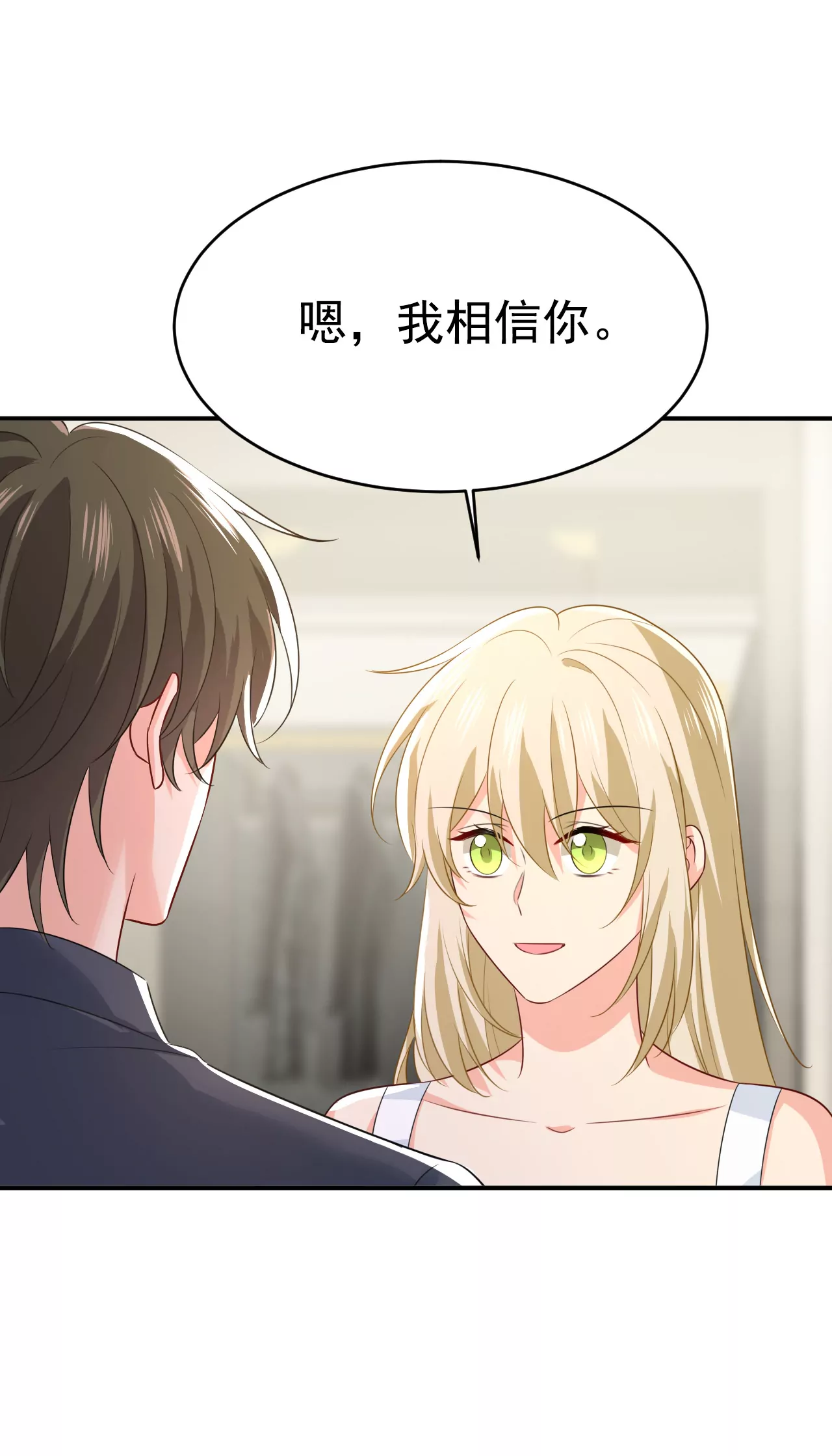 🍲总裁在上·动画《一念时光》原作 真的不让我去？ 第23页
