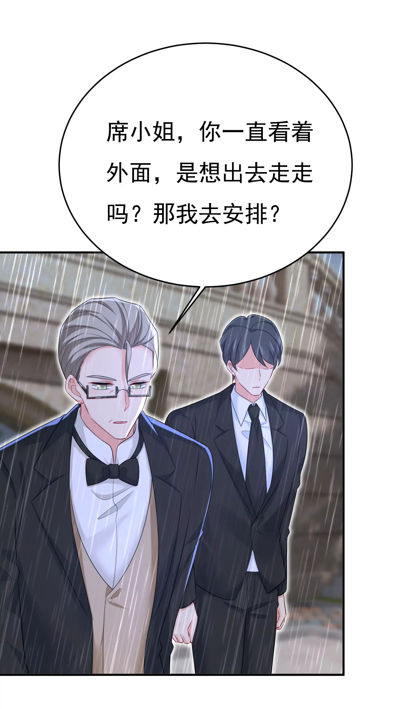 🍲总裁在上·动画《一念时光》原作 真的不让我去？ 第29页