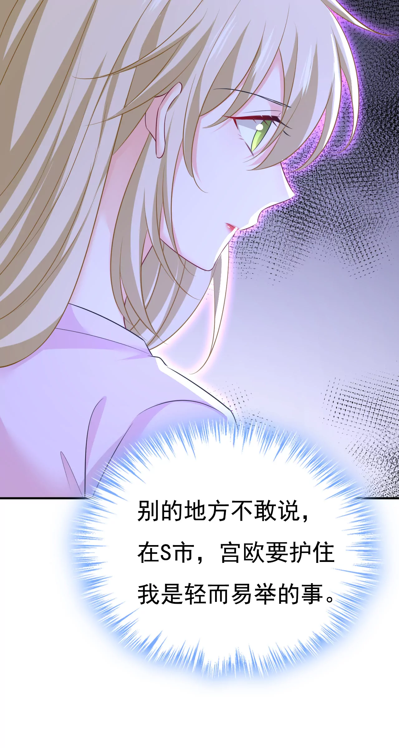 🍲总裁在上·动画《一念时光》原作 真的不让我去？ 第33页