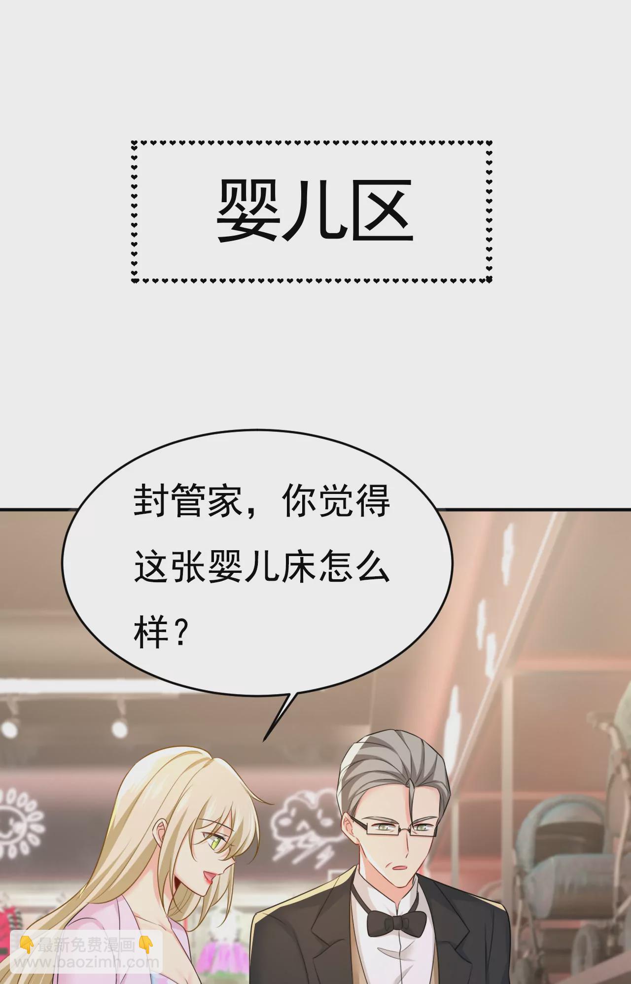🍲总裁在上·动画《一念时光》原作 真的不让我去？ 第37页
