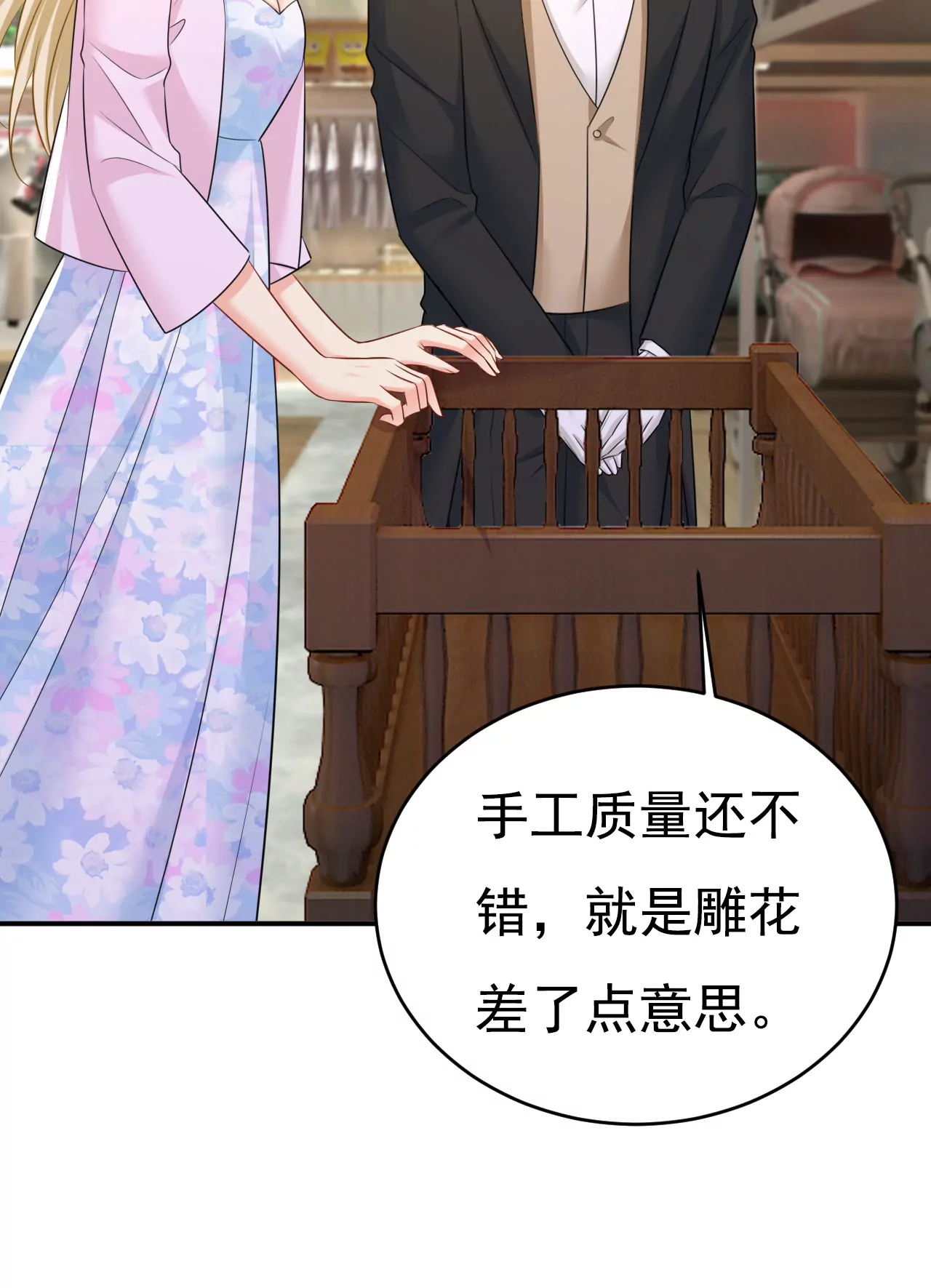 🍲总裁在上·动画《一念时光》原作 真的不让我去？ 第38页