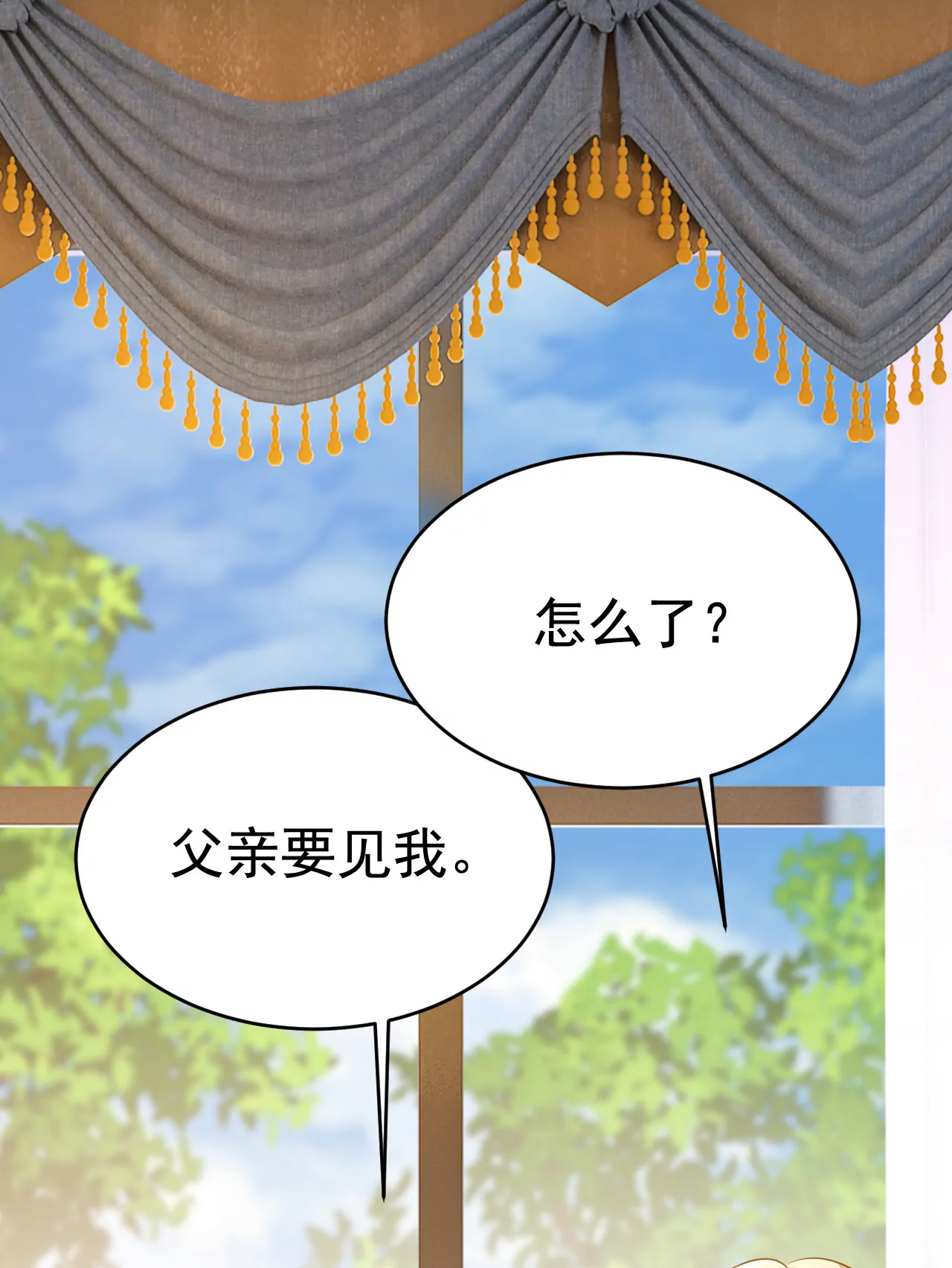 🍲总裁在上·动画《一念时光》原作 真的不让我去？ 第6页