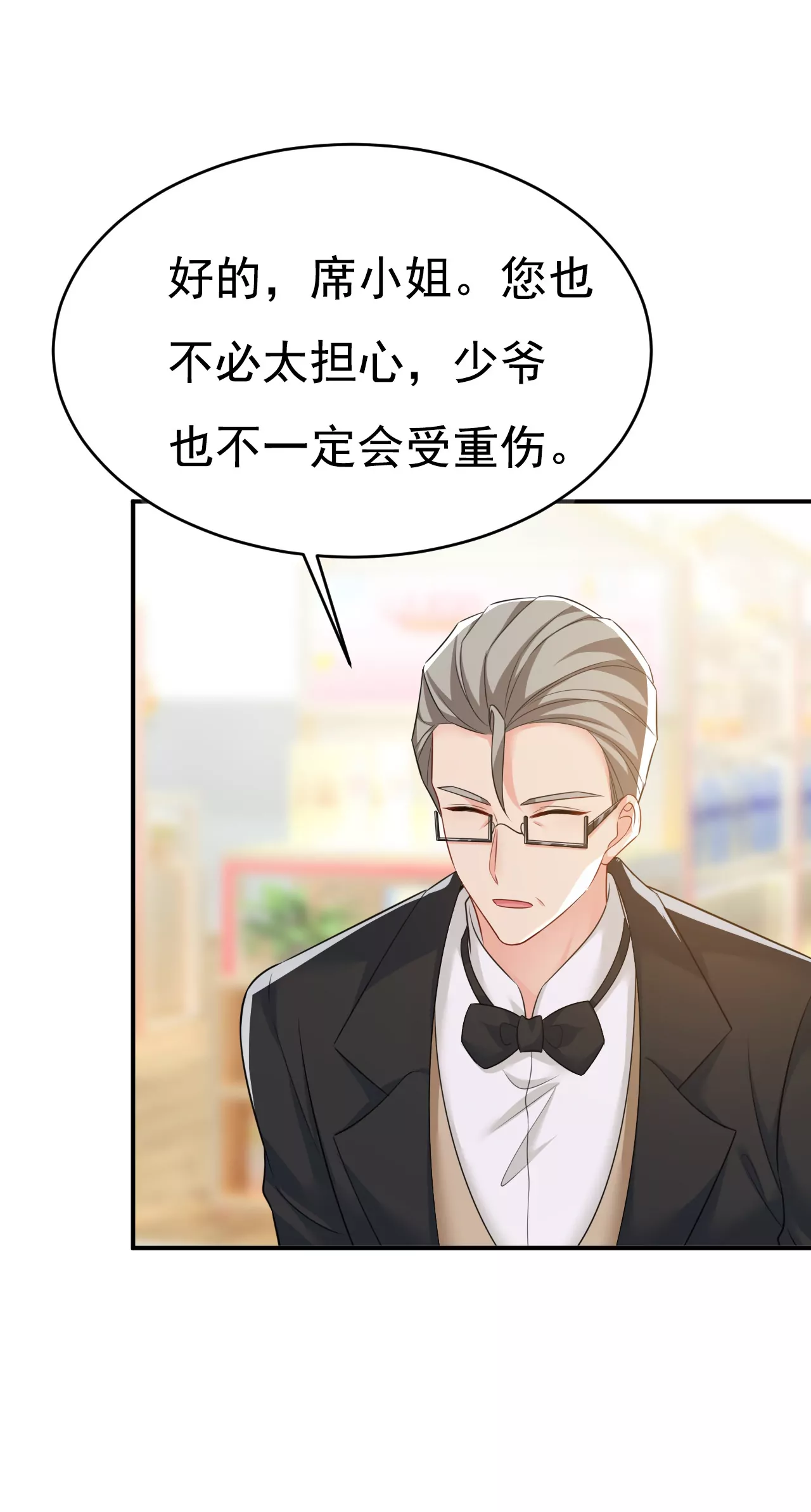 🍲总裁在上·动画《一念时光》原作 封管家出事了？！ 第13页