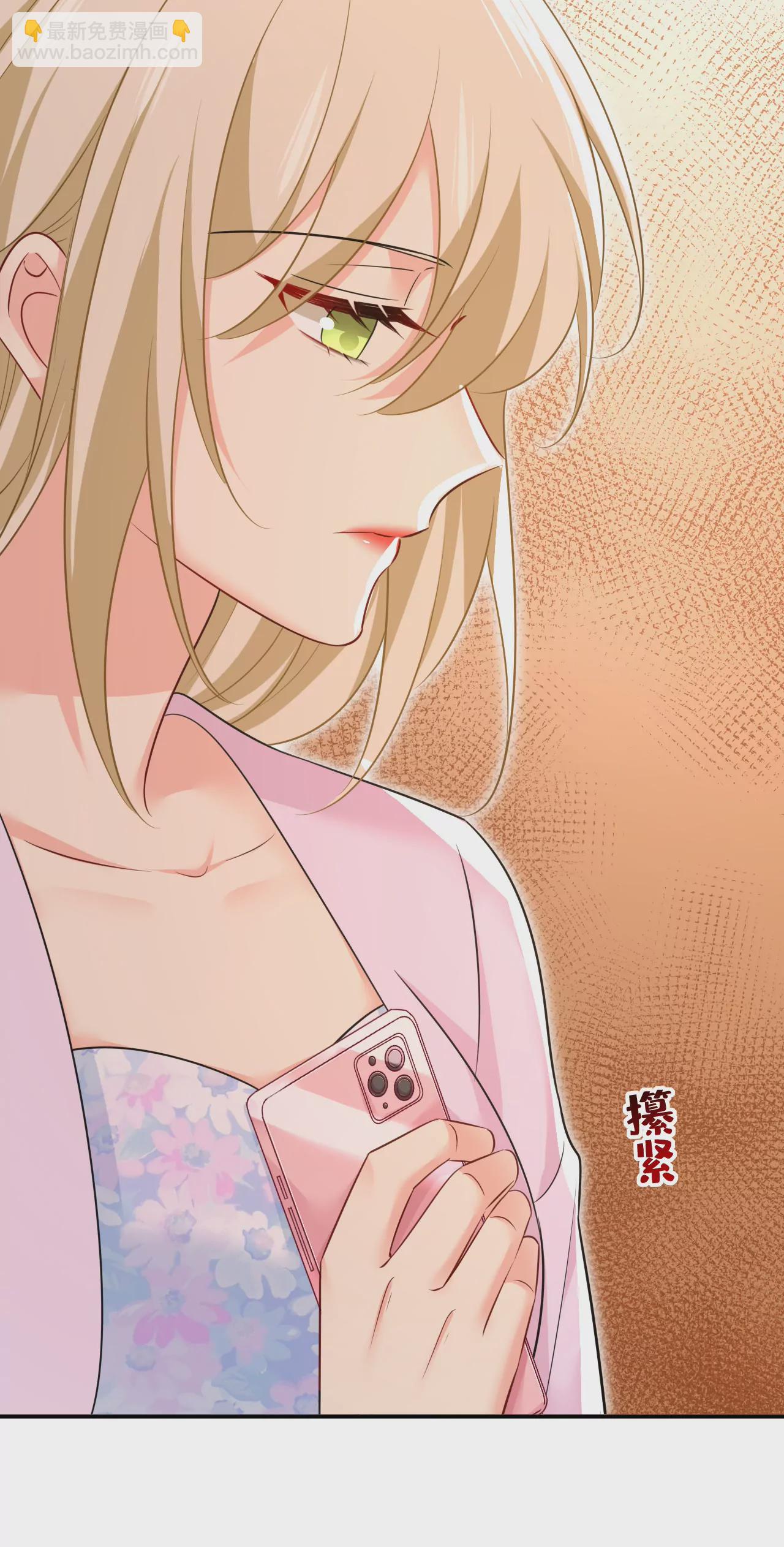 🍲总裁在上·动画《一念时光》原作 封管家出事了？！ 第19页