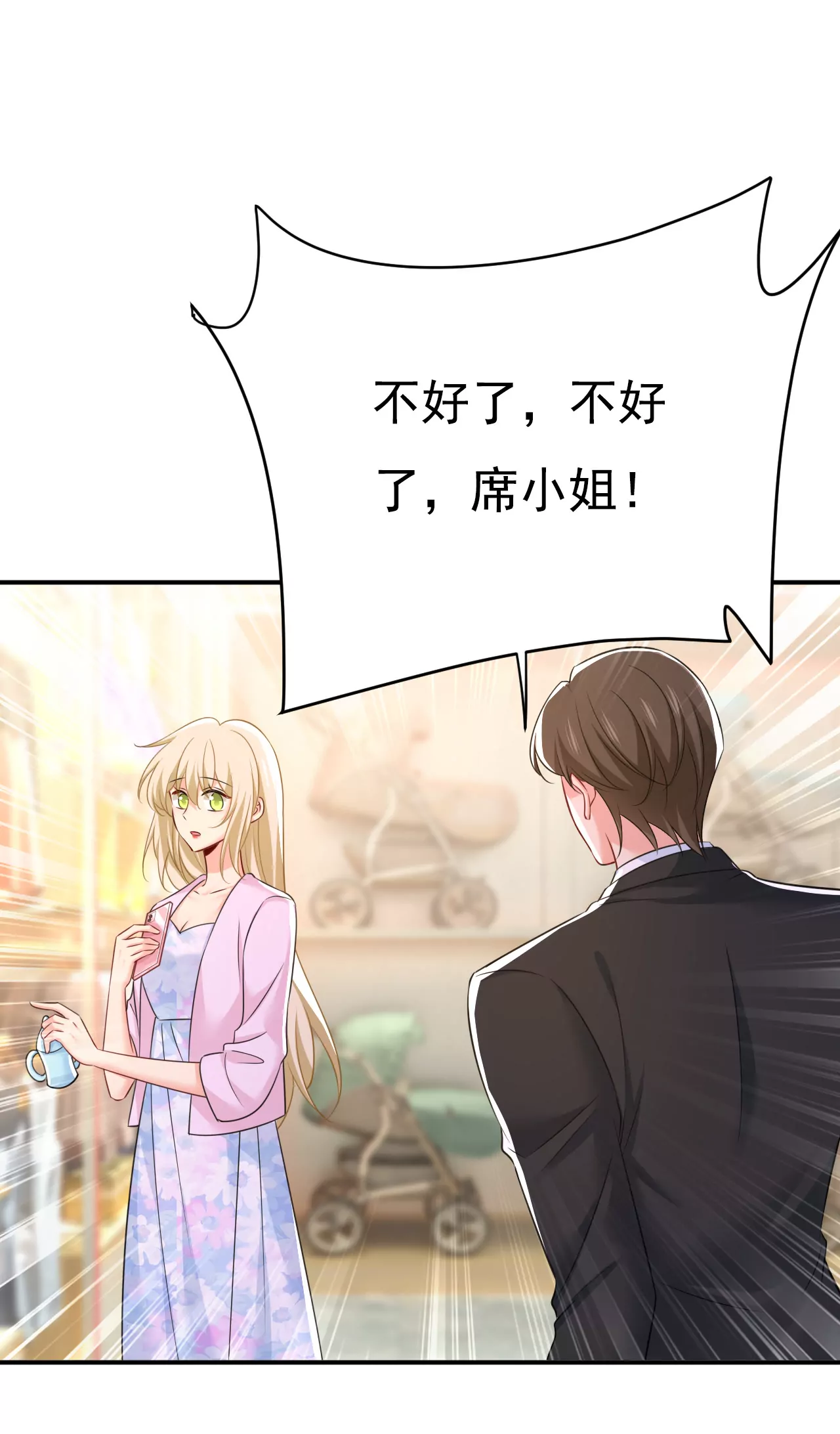 🍲总裁在上·动画《一念时光》原作 封管家出事了？！ 第20页